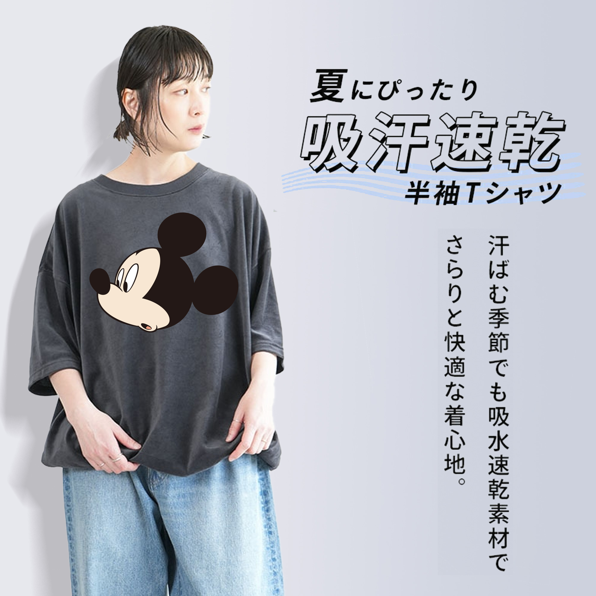 ミッキーマウス Mickey Mouse 綿100% ヴィンテージ風 半袖Tシャツ（フロントプリント）