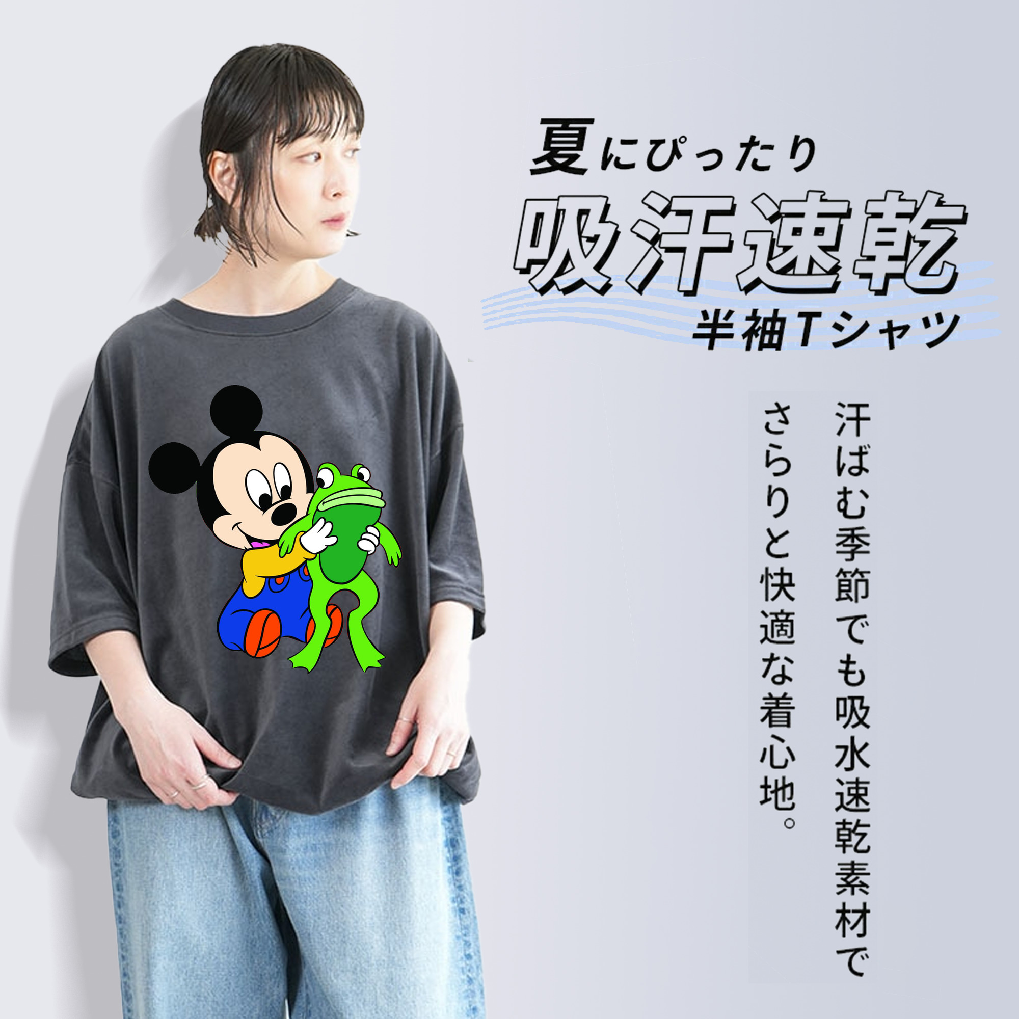 ミッキーマウス Mickey Mouse 綿100% ヴィンテージ風 半袖Tシャツ（フロントプリント）