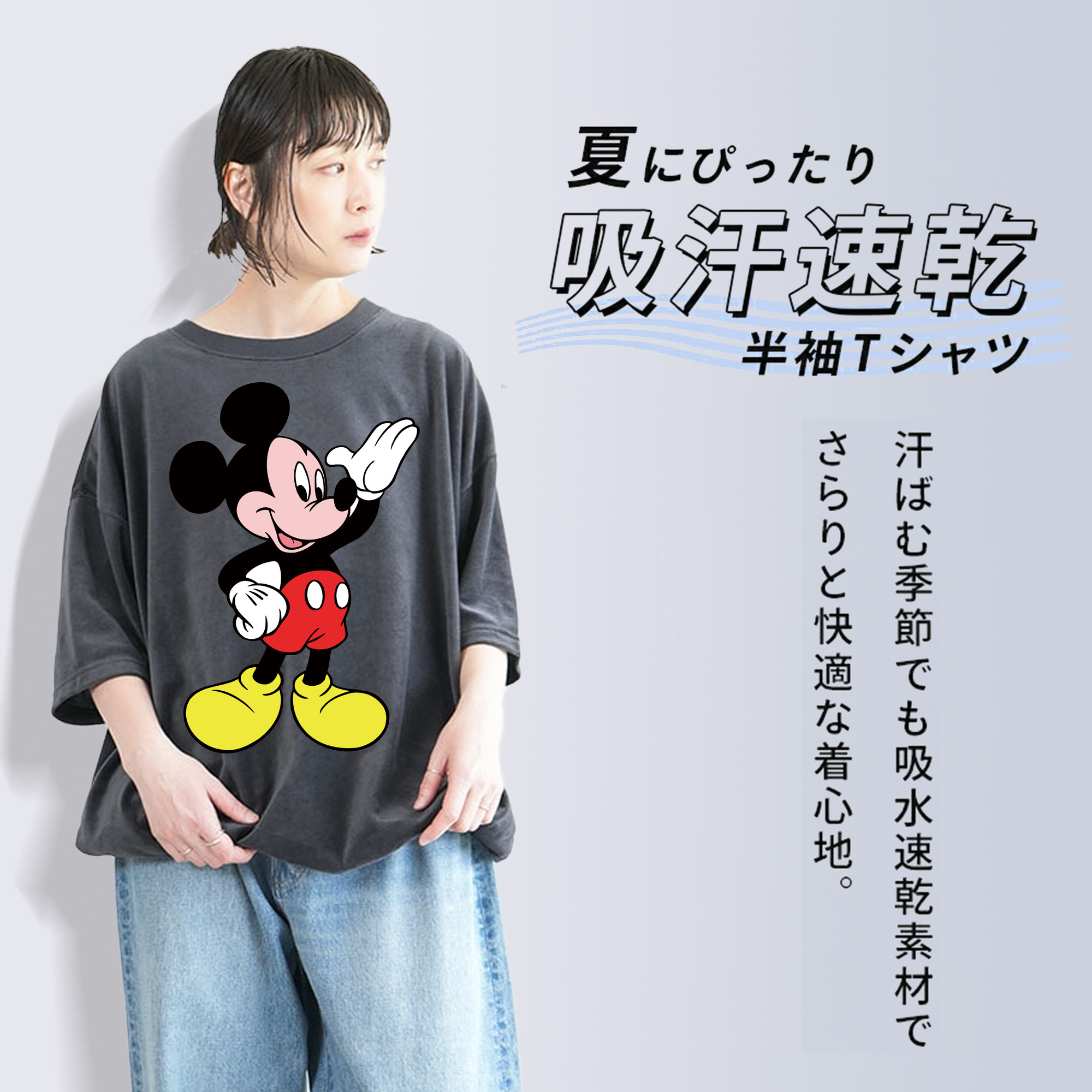 ミッキーマウス Mickey Mouse 綿100% ヴィンテージ風 半袖Tシャツ（フロントプリント）