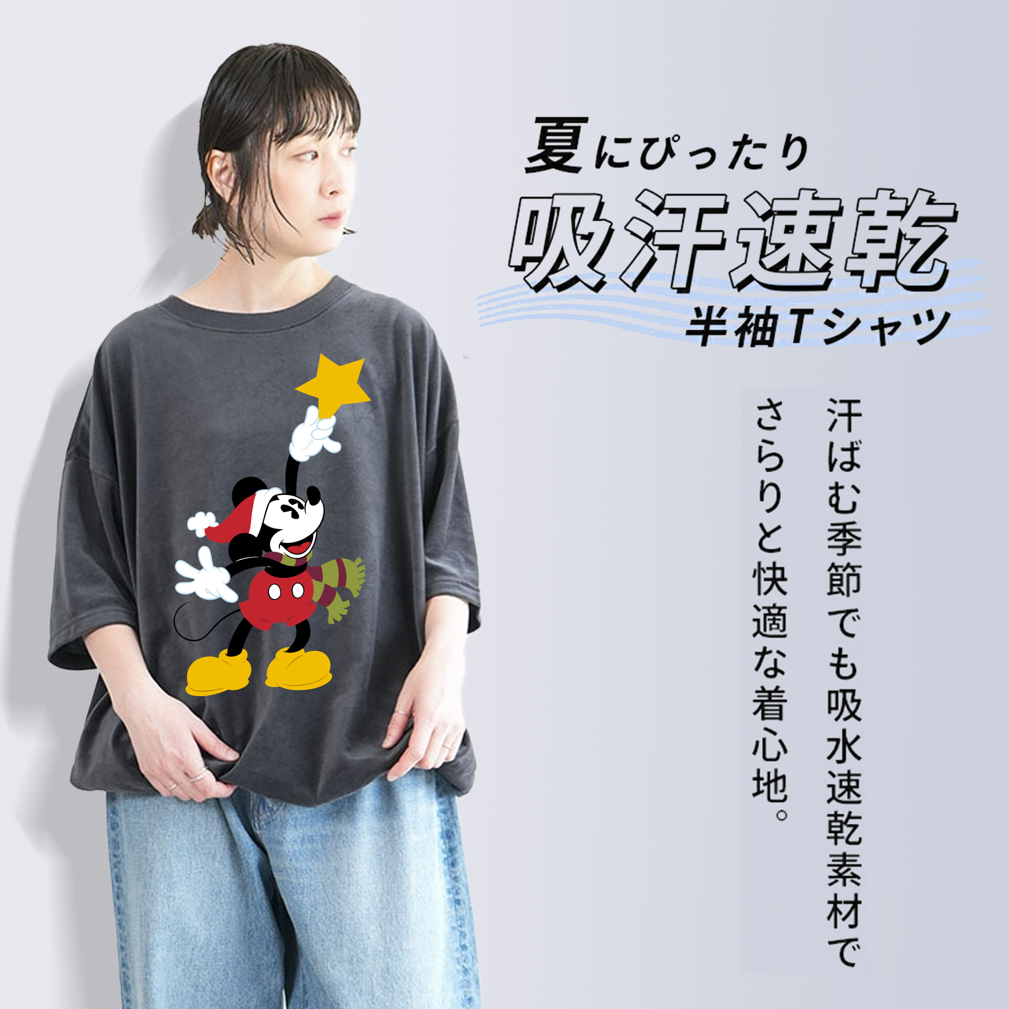 ミッキーマウス Mickey Mouse 綿100% ヴィンテージ風 半袖Tシャツ（フロントプリント）