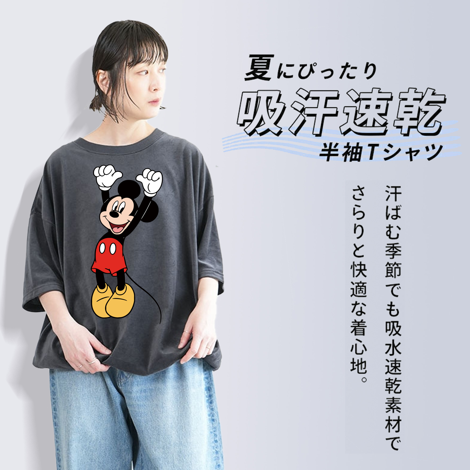 ミッキーマウス Mickey Mouse 綿100% ヴィンテージ風 半袖Tシャツ（フロントプリント）