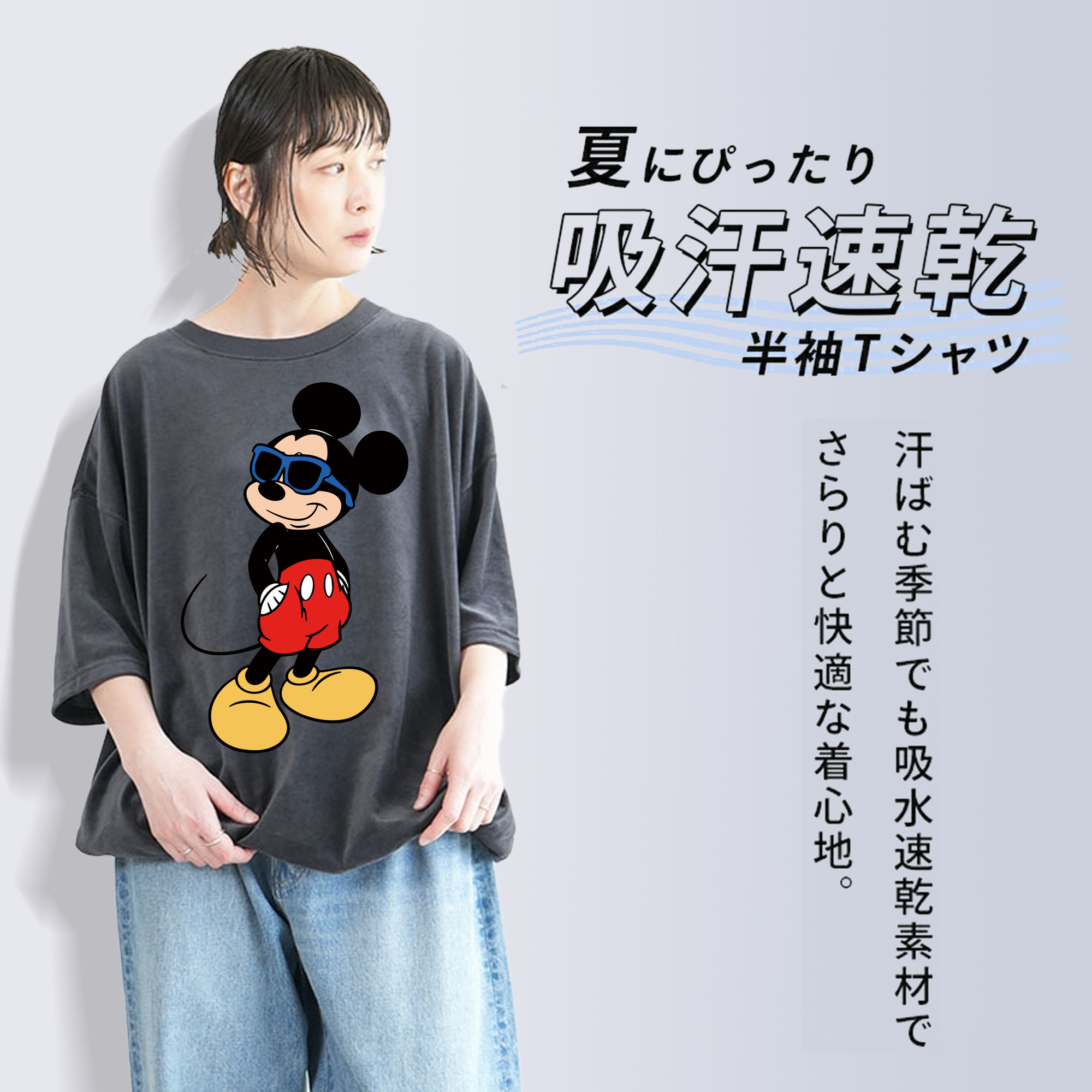 ミッキーマウス Mickey Mouse 綿100% ヴィンテージ風 半袖Tシャツ（フロントプリント）