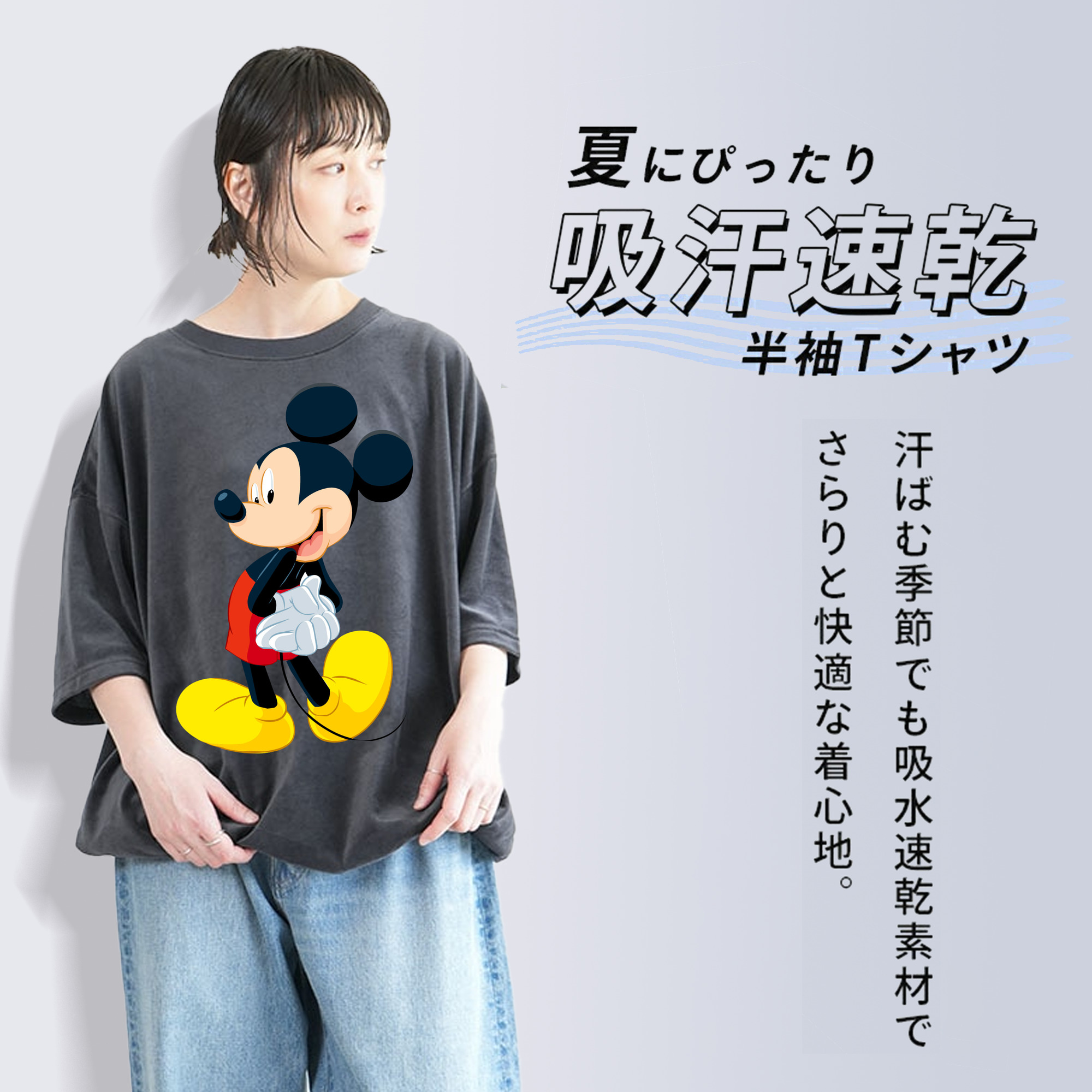 ミッキーマウス Mickey Mouse 綿100% ヴィンテージ風 半袖Tシャツ（フロントプリント）