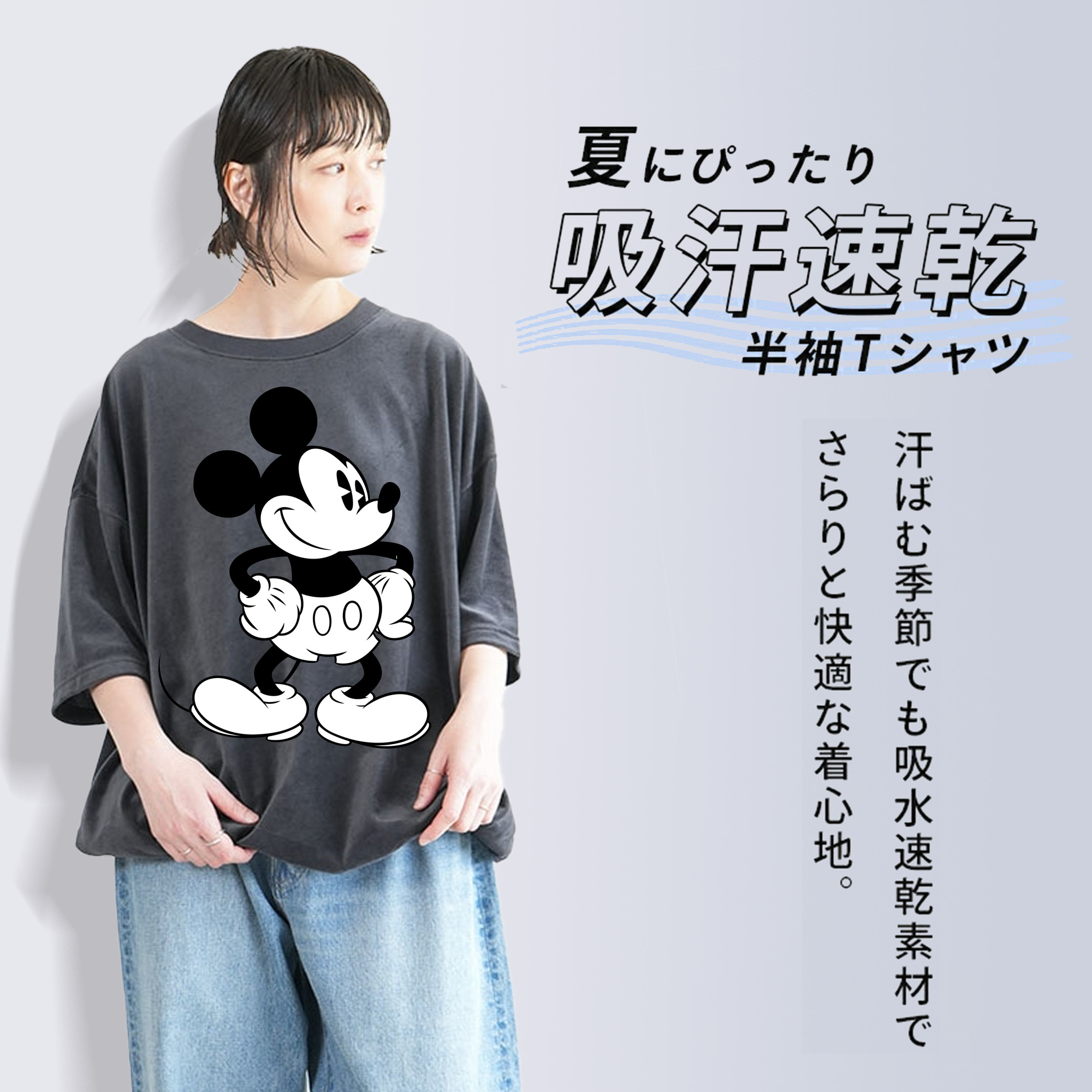ミッキーマウス Mickey Mouse 綿100% ヴィンテージ風 半袖Tシャツ（フロントプリント）