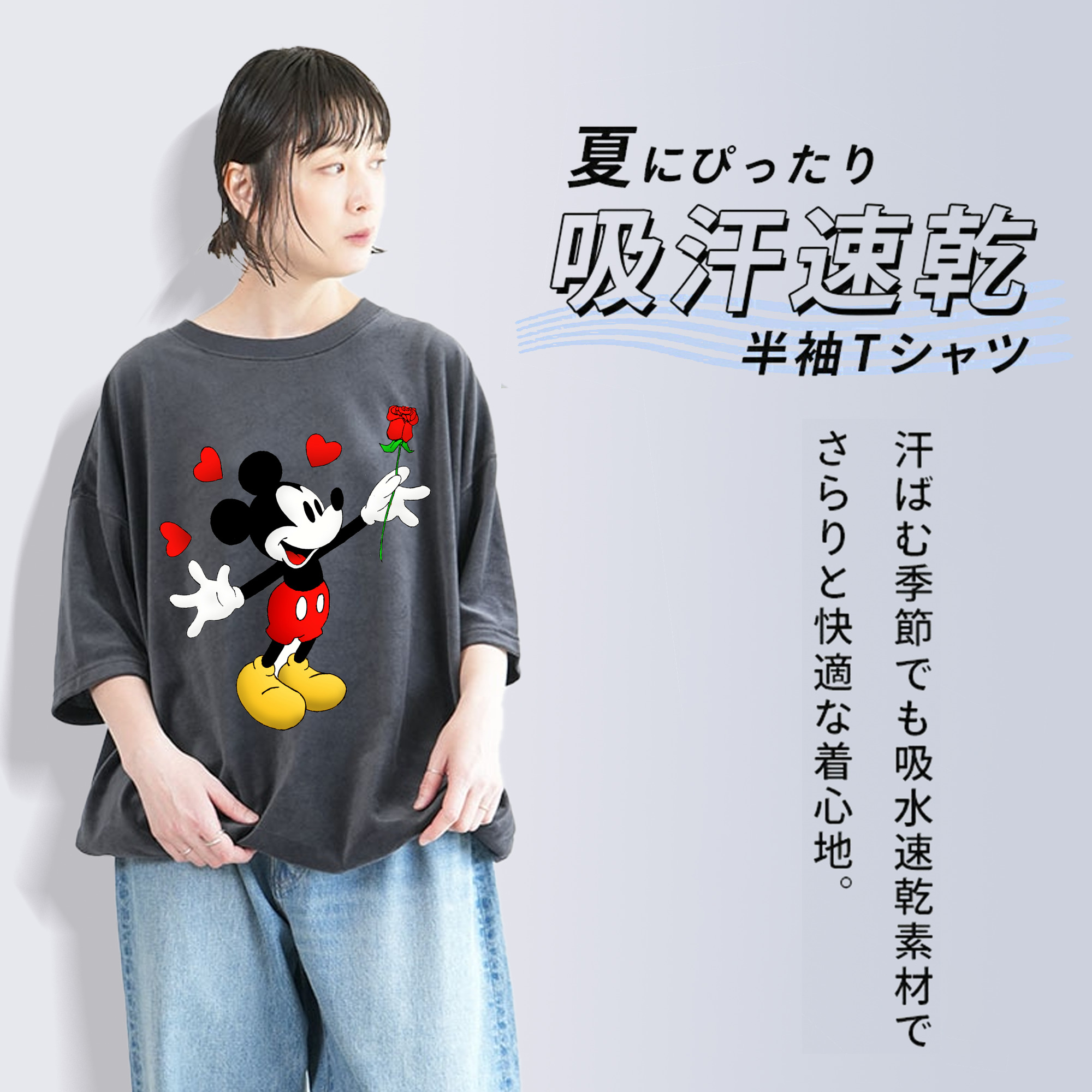 ミッキーマウス Mickey Mouse 綿100% ヴィンテージ風 半袖Tシャツ（フロントプリント）