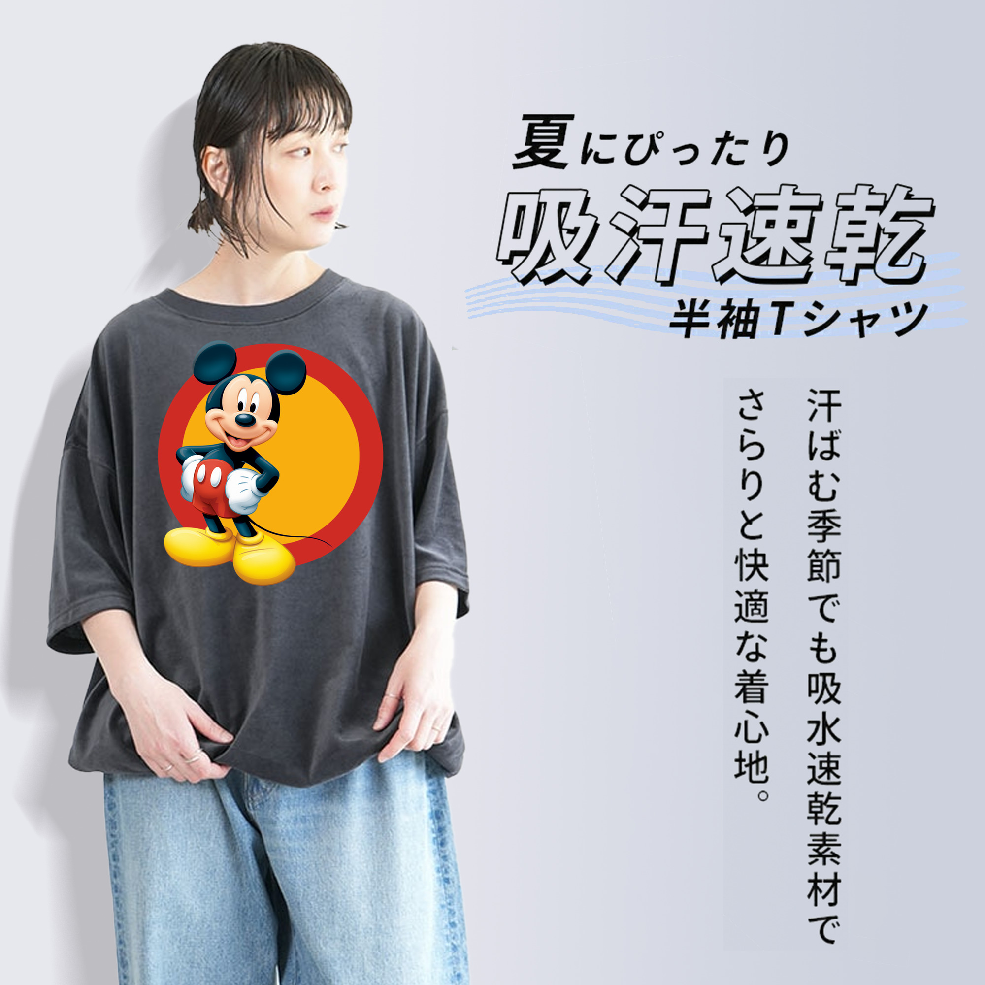 ミッキーマウス Mickey Mouse 綿100% ヴィンテージ風 半袖Tシャツ（フロントプリント）