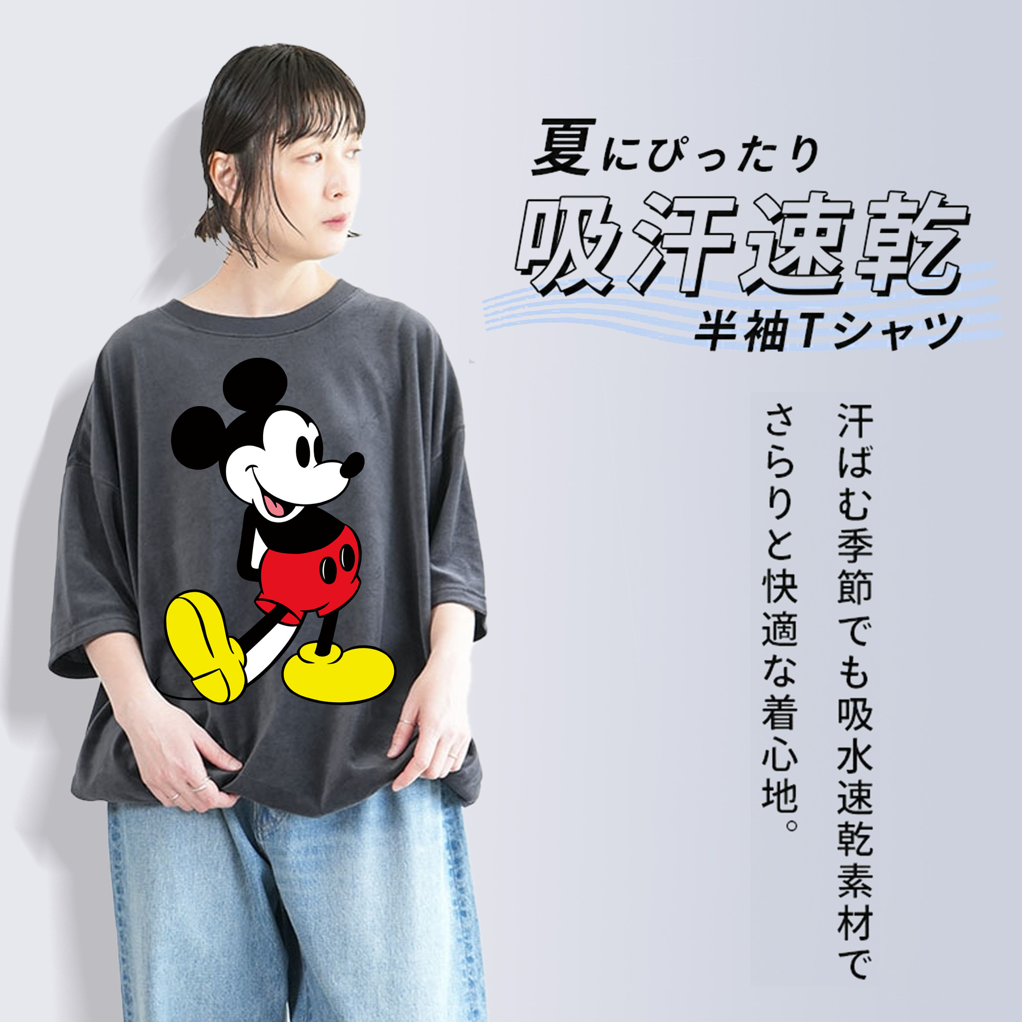 ミッキーマウス Mickey Mouse 綿100% ヴィンテージ風 半袖Tシャツ（フロントプリント）