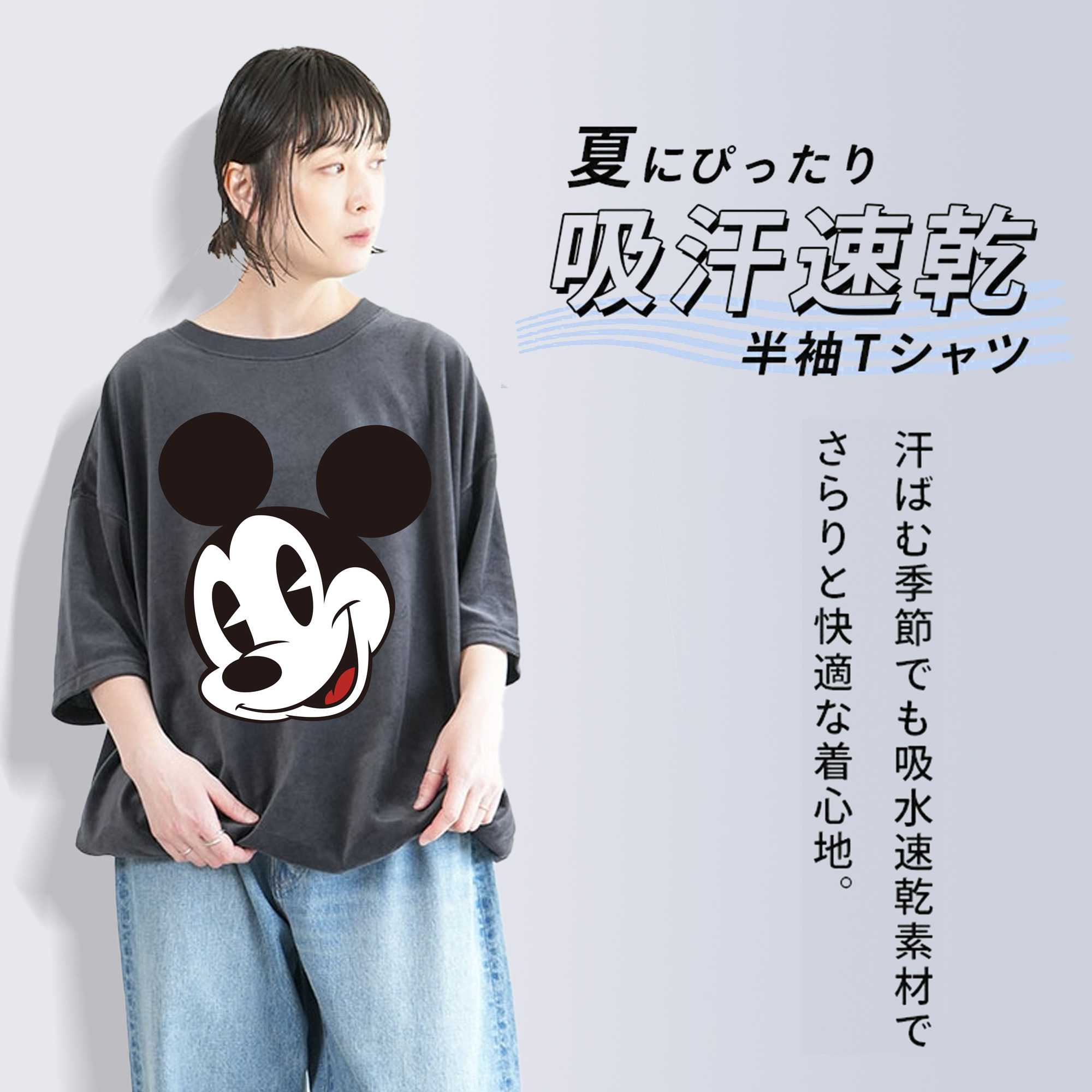ミッキーマウス Mickey Mouse 綿100% ヴィンテージ風 半袖Tシャツ（フロントプリント）
