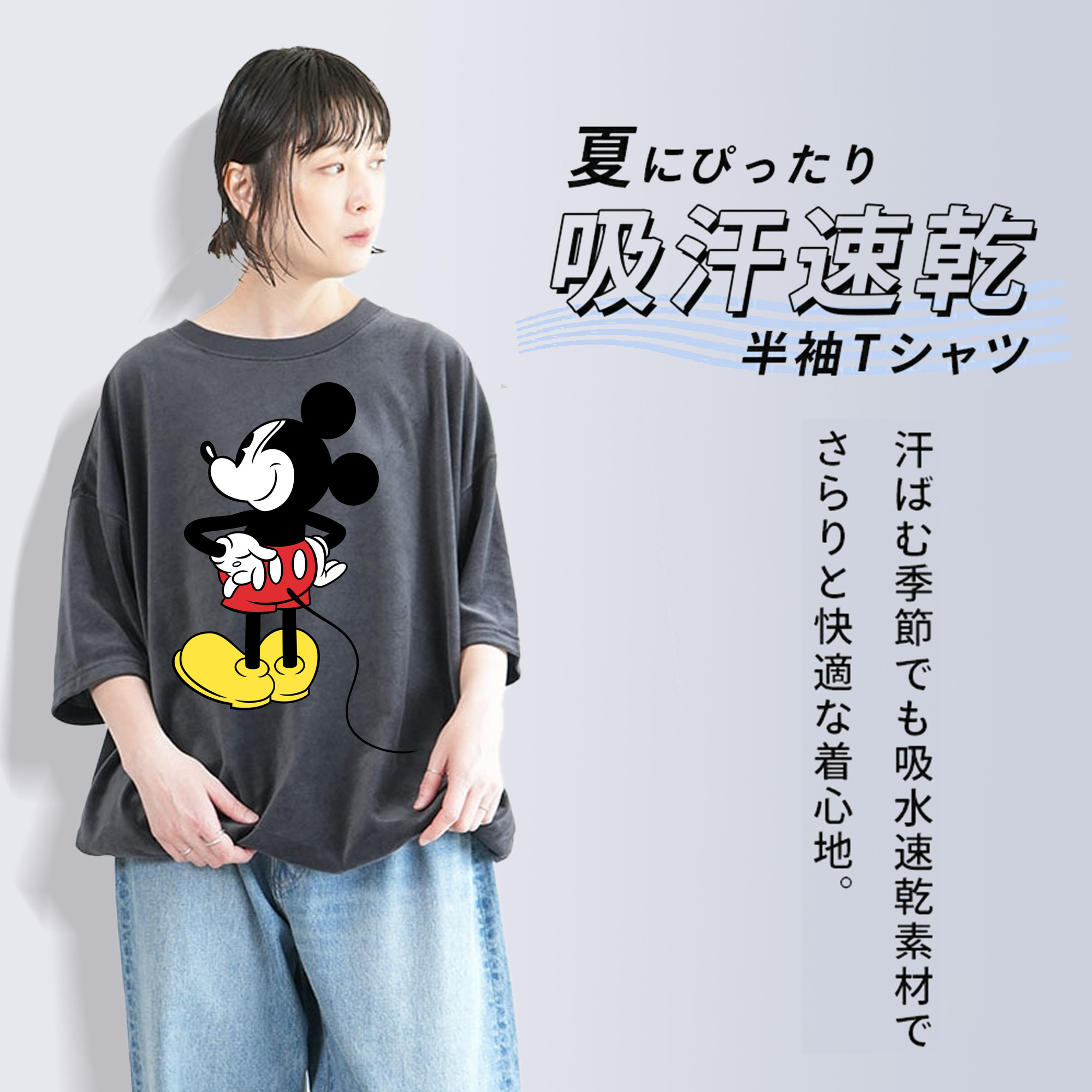 ミッキーマウス Mickey Mouse 綿100% ヴィンテージ風 半袖Tシャツ（フロントプリント）