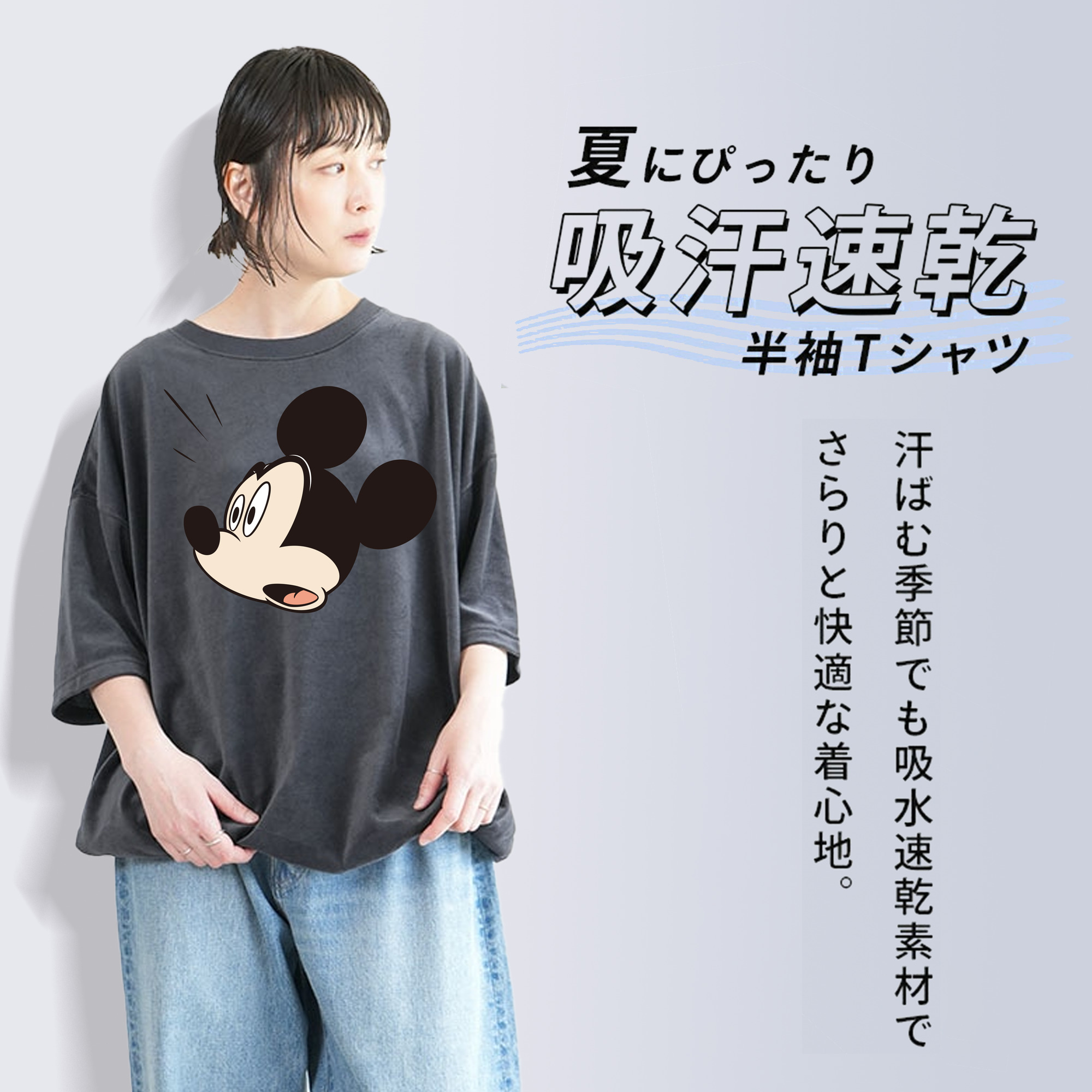 ミッキーマウス Mickey Mouse 綿100% ヴィンテージ風 半袖Tシャツ（フロントプリント）