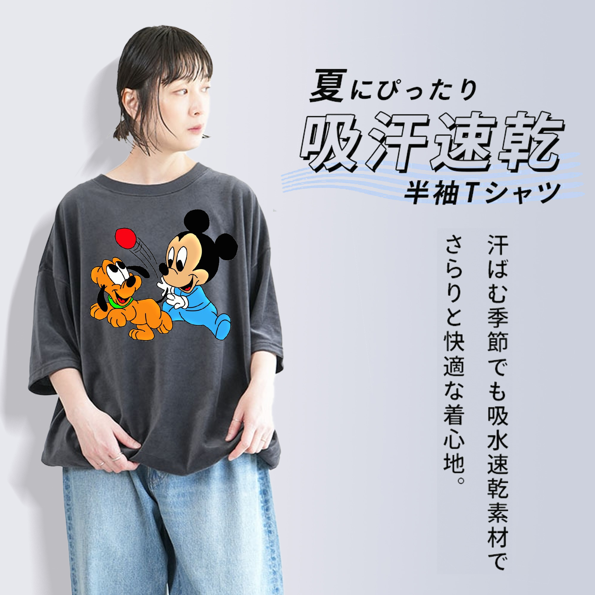 ミッキーマウス Mickey Mouse 綿100% ヴィンテージ風 半袖Tシャツ（フロントプリント）