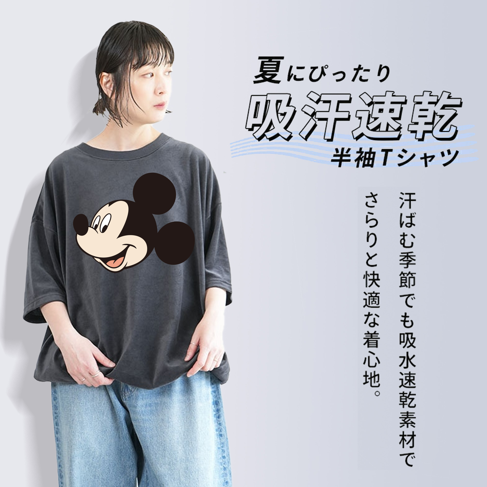 ミッキーマウス Mickey Mouse 綿100% ヴィンテージ風 半袖Tシャツ（フロントプリント）