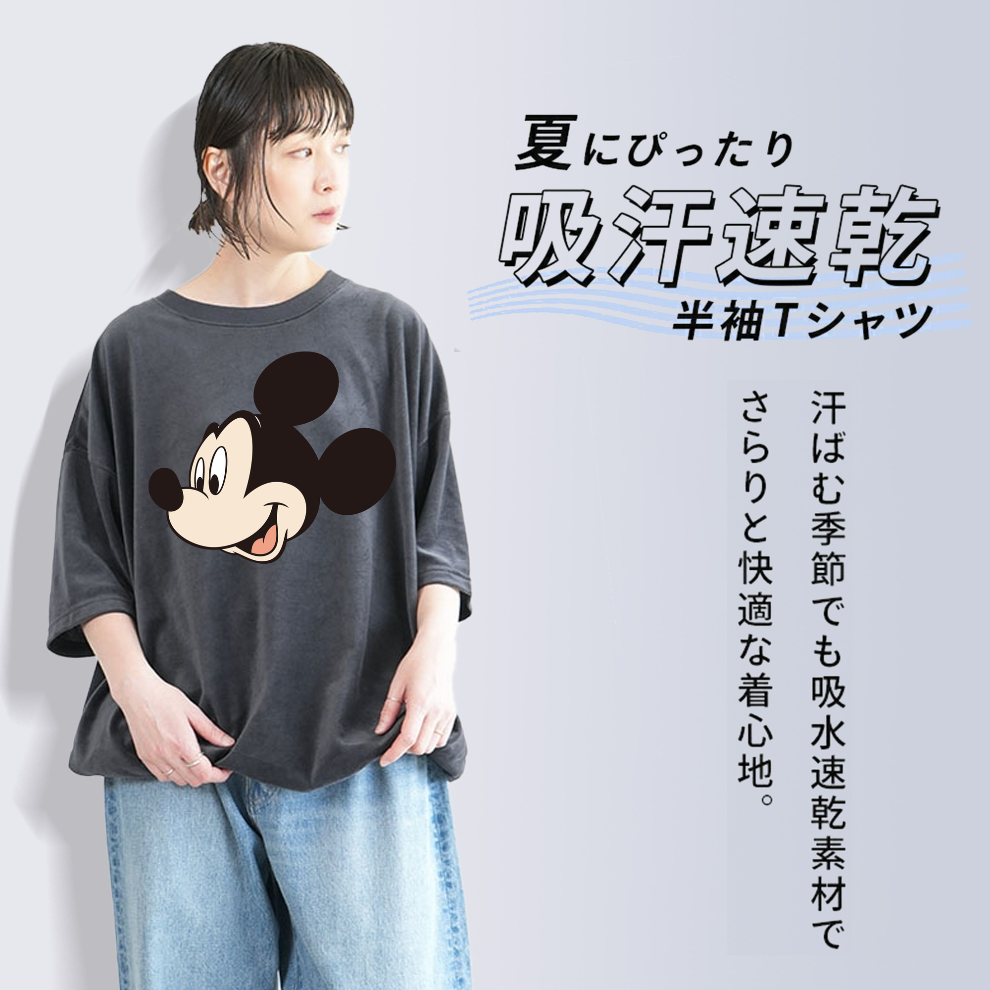 ミッキーマウス Mickey Mouse 綿100% ヴィンテージ風 半袖Tシャツ（フロントプリント）