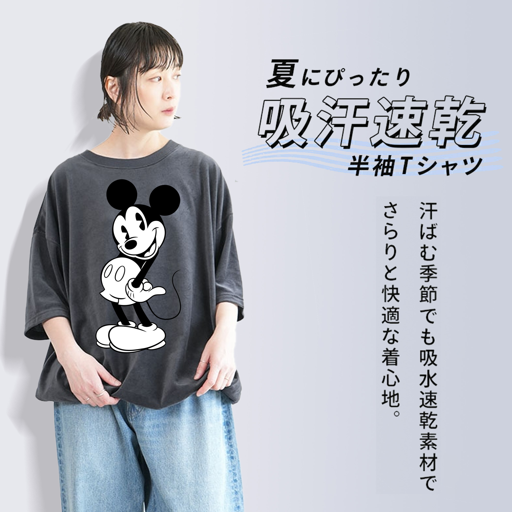 ミッキーマウス Mickey Mouse 綿100% ヴィンテージ風 半袖Tシャツ（フロントプリント）