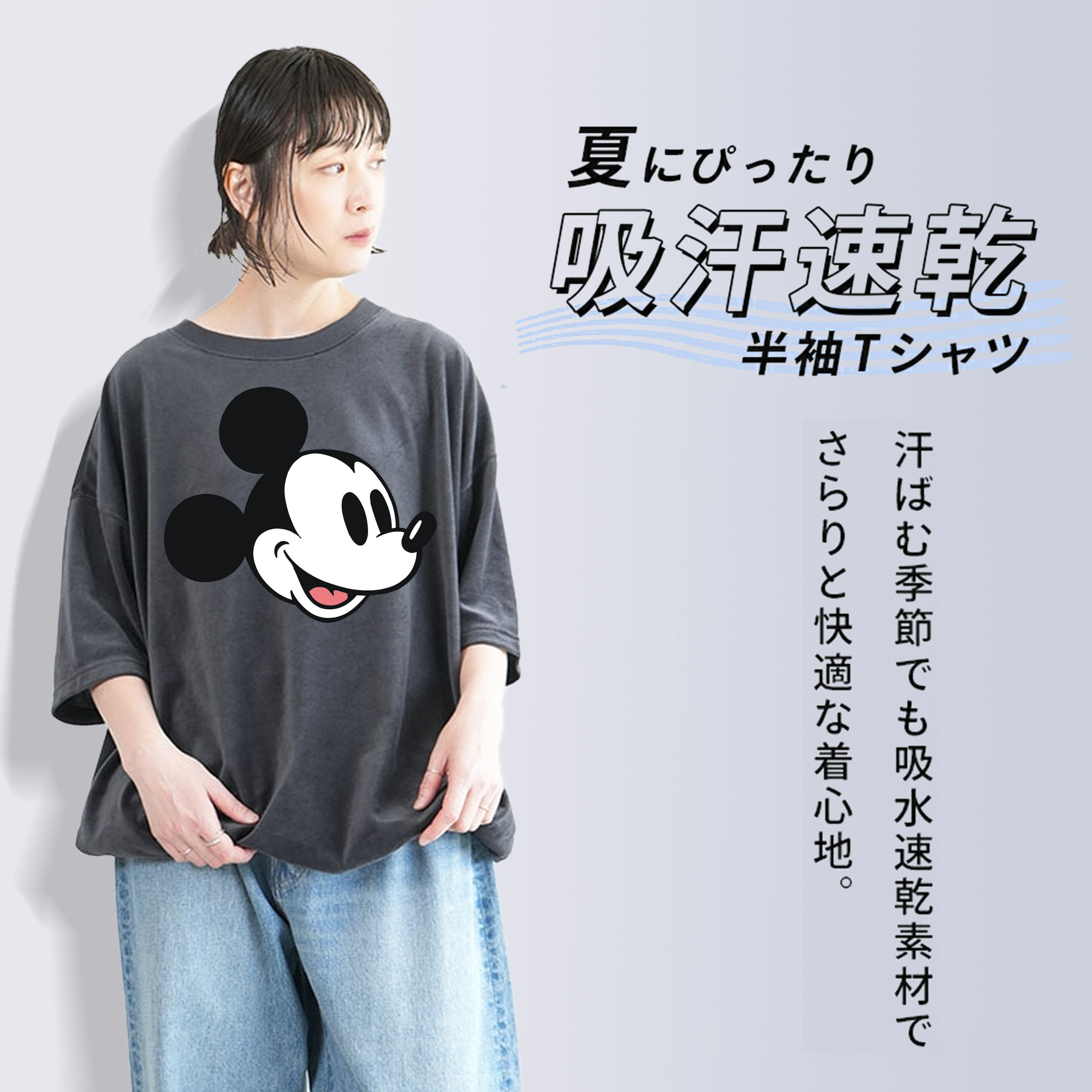 ミッキーマウス Mickey Mouse 綿100% ヴィンテージ風 半袖Tシャツ（フロントプリント）