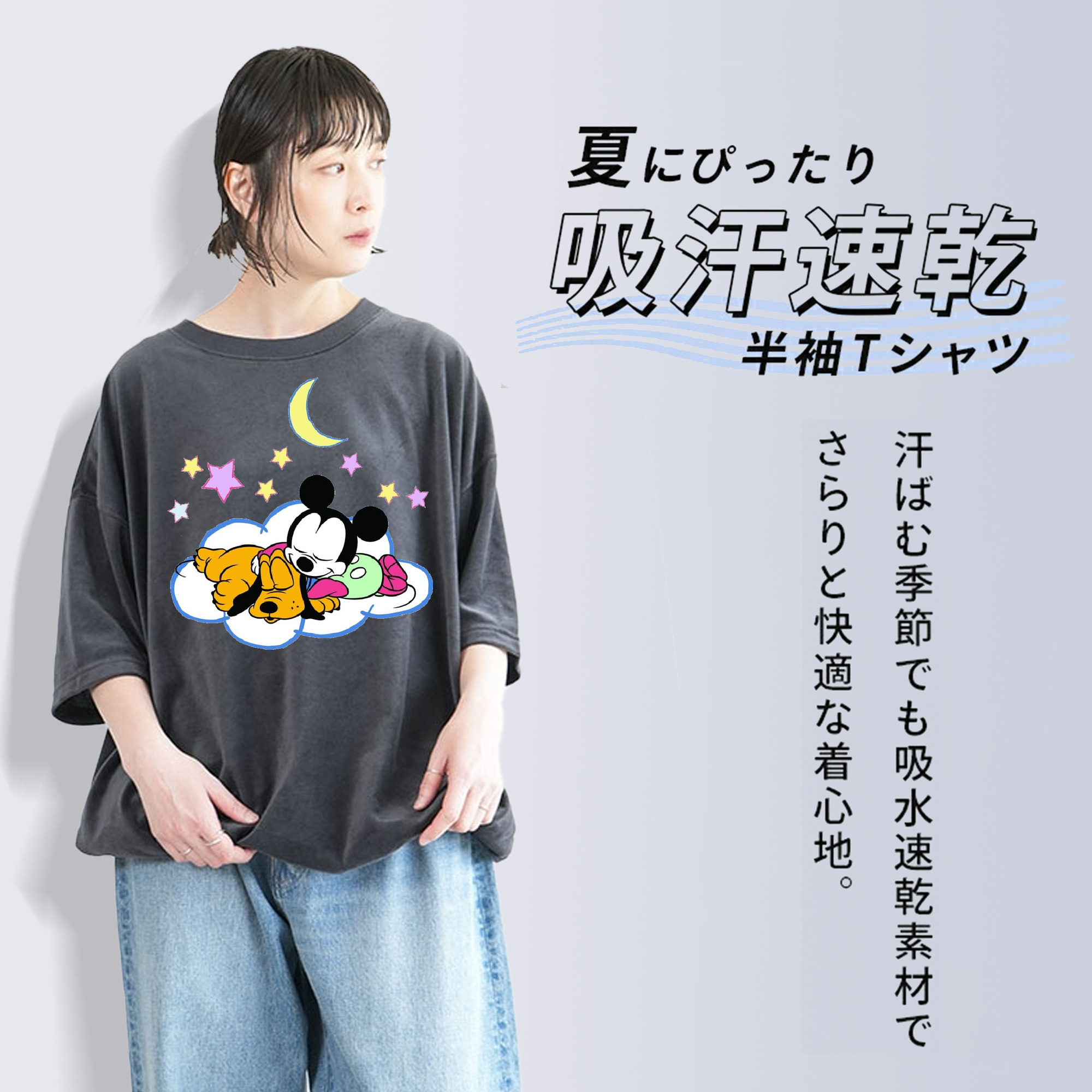 ミッキーマウス Mickey Mouse 綿100% ヴィンテージ風 半袖Tシャツ（フロントプリント）