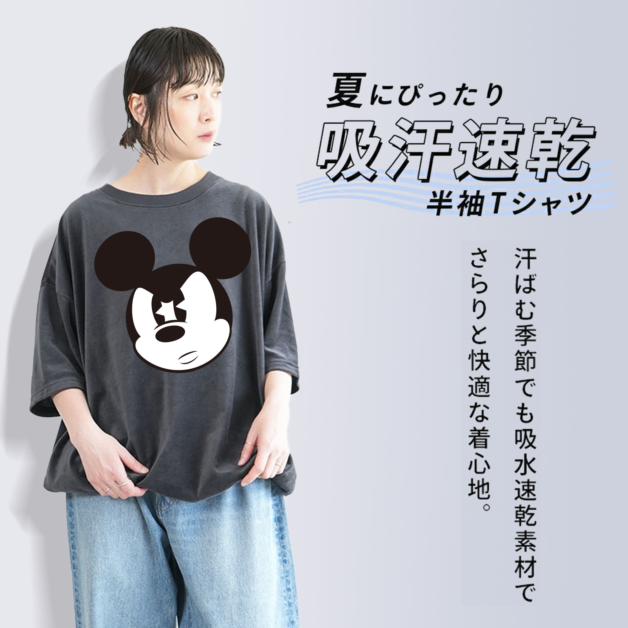 ミッキーマウス Mickey Mouse 綿100% ヴィンテージ風 半袖Tシャツ（フロントプリント）