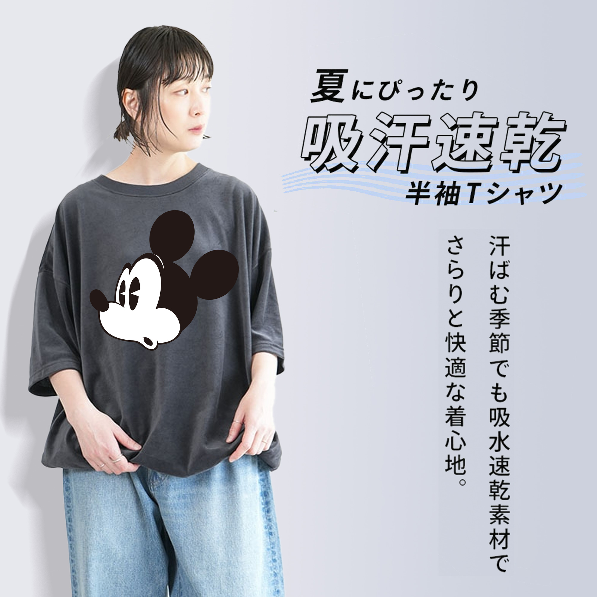ミッキーマウス Mickey Mouse 綿100% ヴィンテージ風 半袖Tシャツ（フロントプリント）