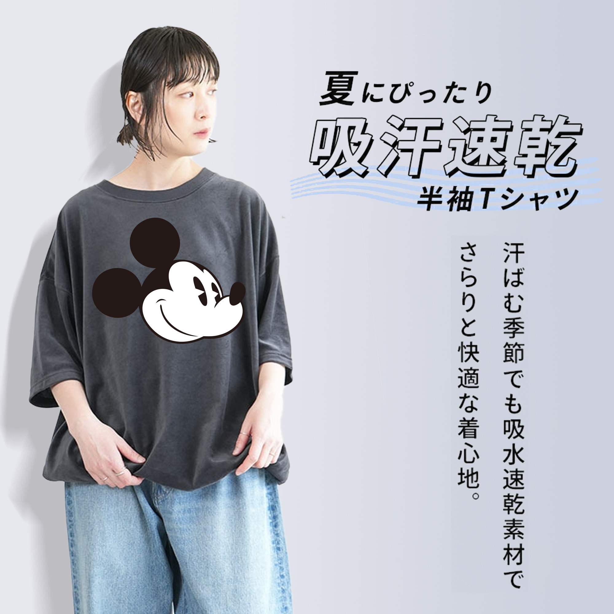 ミッキーマウス Mickey Mouse 綿100% ヴィンテージ風 半袖Tシャツ（フロントプリント）