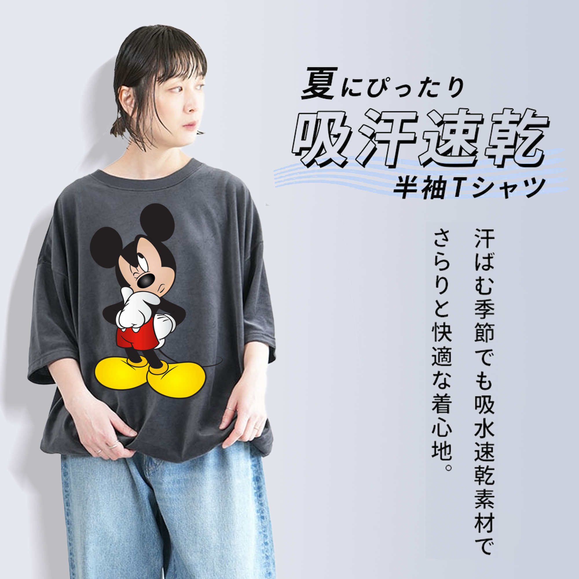 ミッキーマウス Mickey Mouse 綿100% ヴィンテージ風 半袖Tシャツ（フロントプリント）