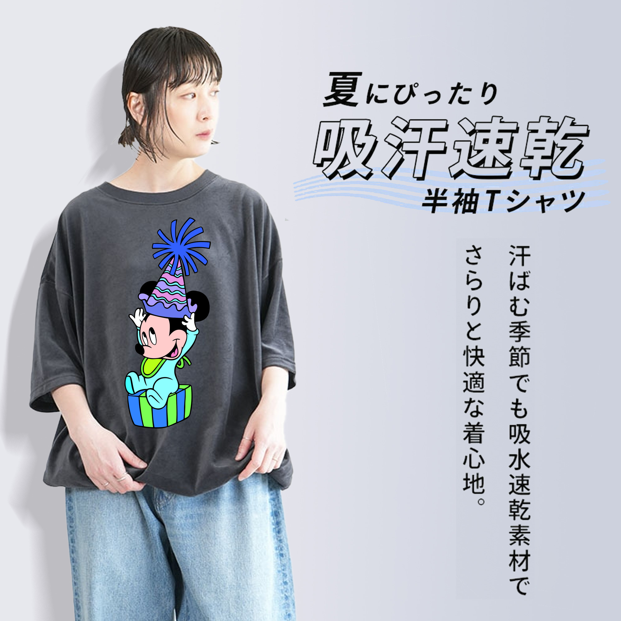 ミッキーマウス Mickey Mouse 綿100% ヴィンテージ風 半袖Tシャツ（フロントプリント）