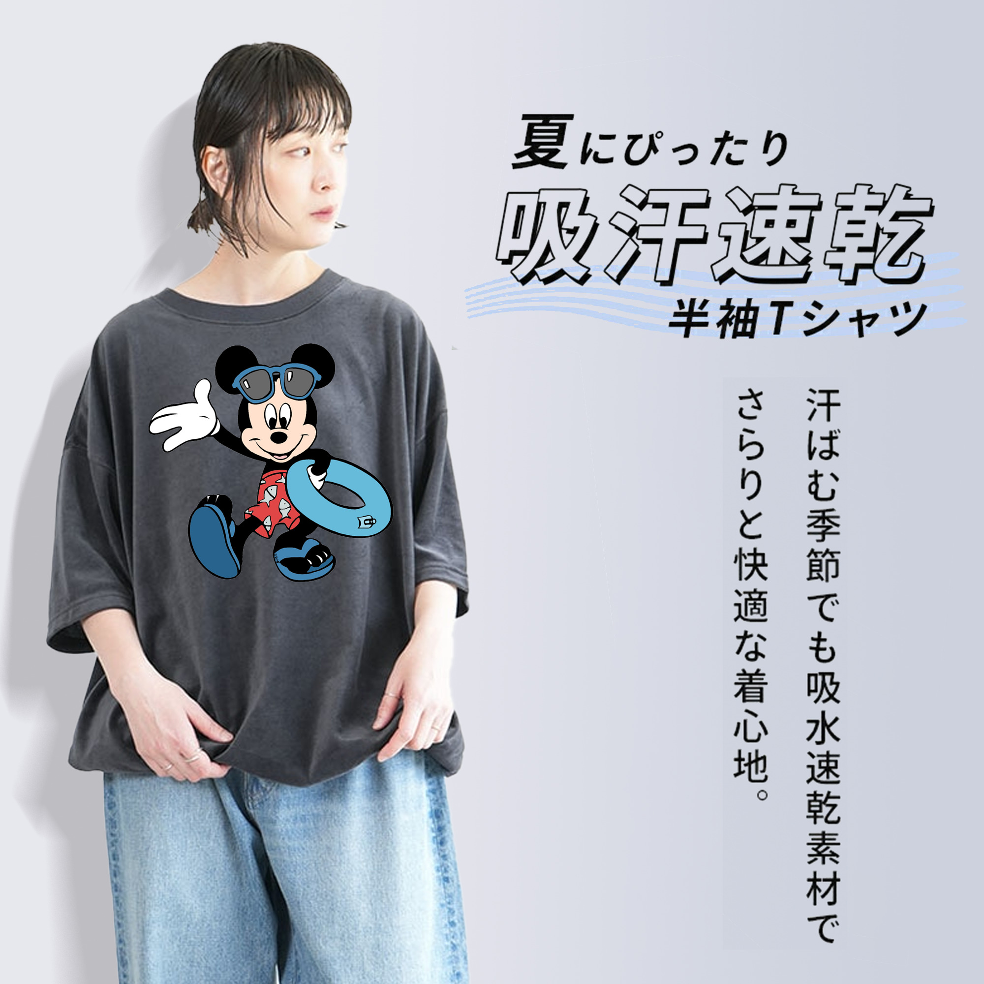 ミッキーマウス Mickey Mouse 綿100% ヴィンテージ風 半袖Tシャツ（フロントプリント）