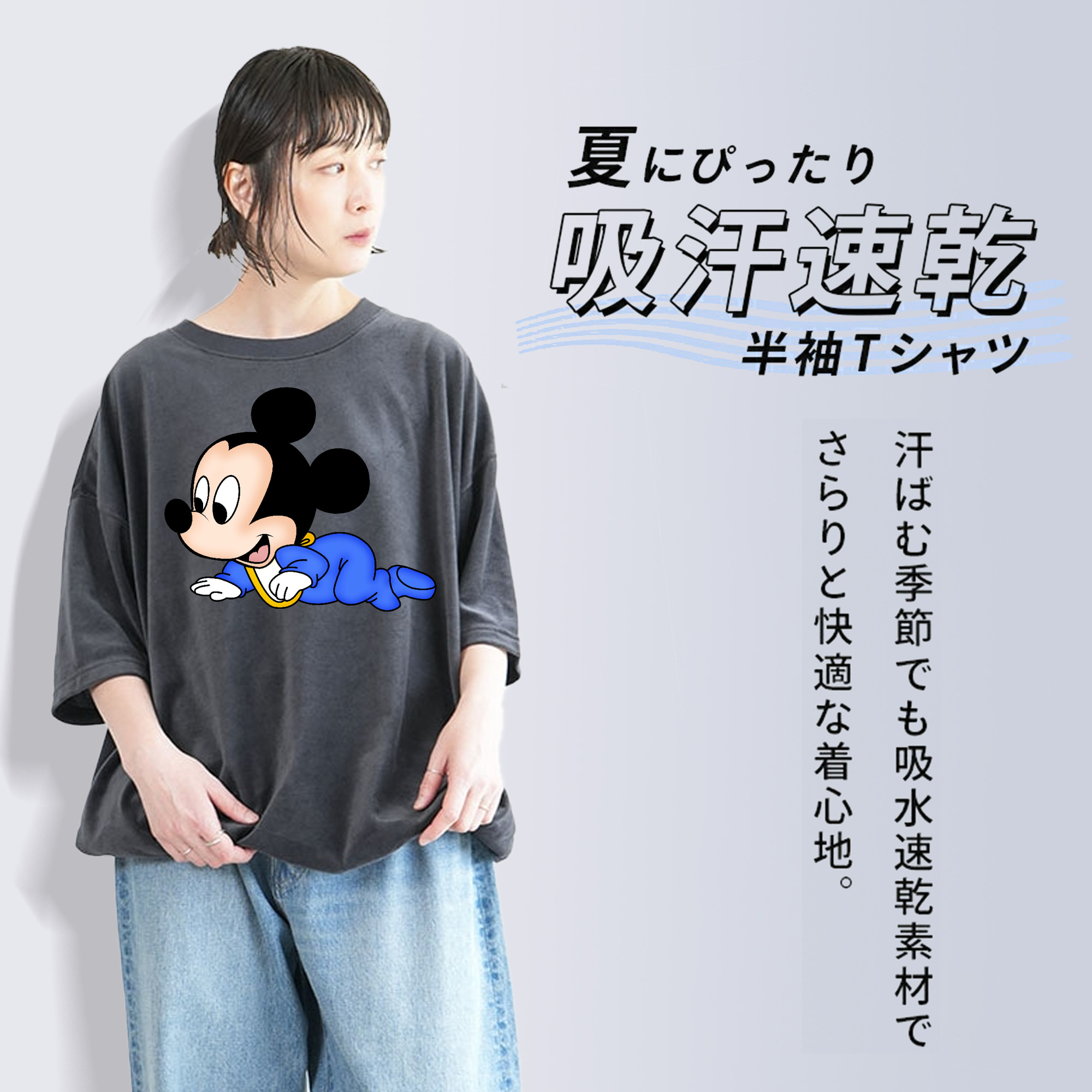 ミッキーマウス Mickey Mouse 綿100% ヴィンテージ風 半袖Tシャツ（フロントプリント）