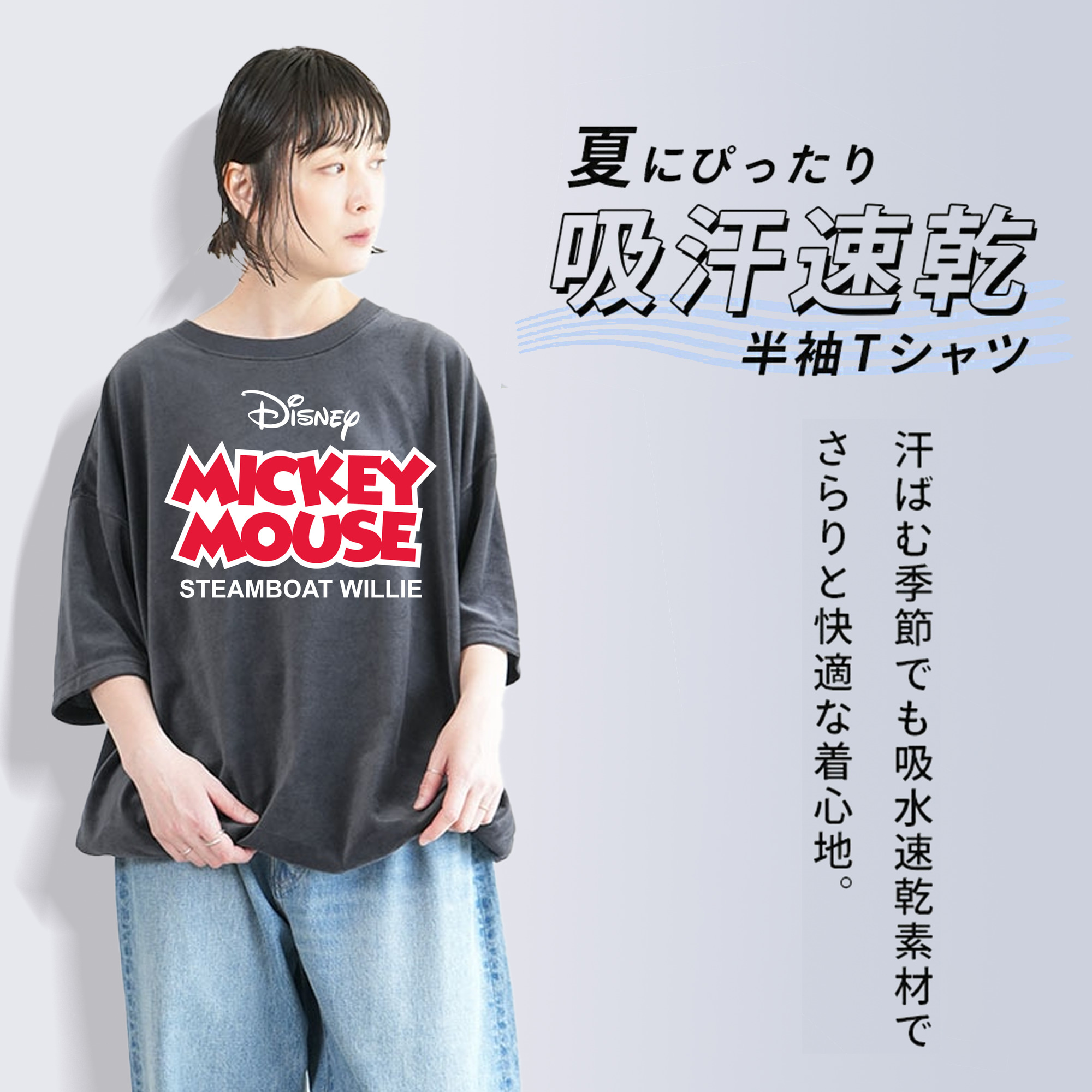 ミッキーマウス Mickey Mouse 綿100% ヴィンテージ風 半袖Tシャツ（フロントプリント）