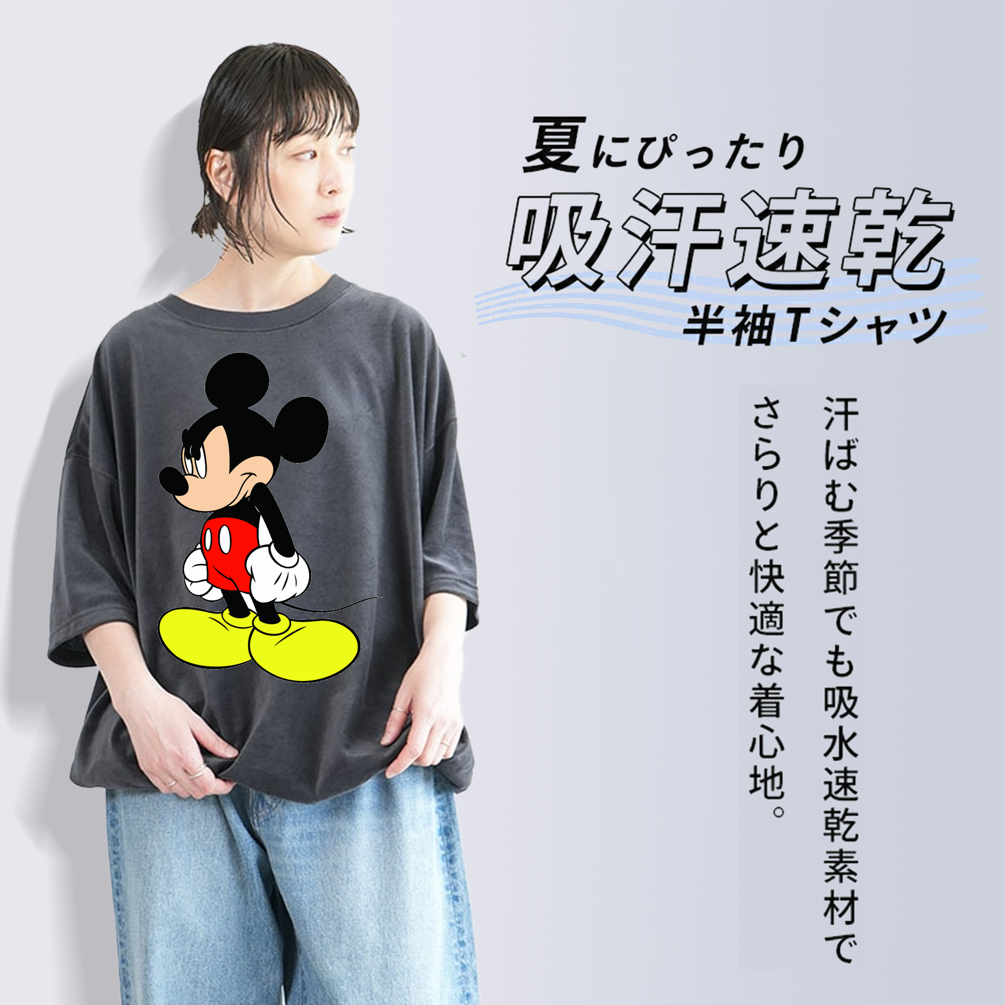 ミッキーマウス Mickey Mouse 綿100% ヴィンテージ風 半袖Tシャツ（フロントプリント）