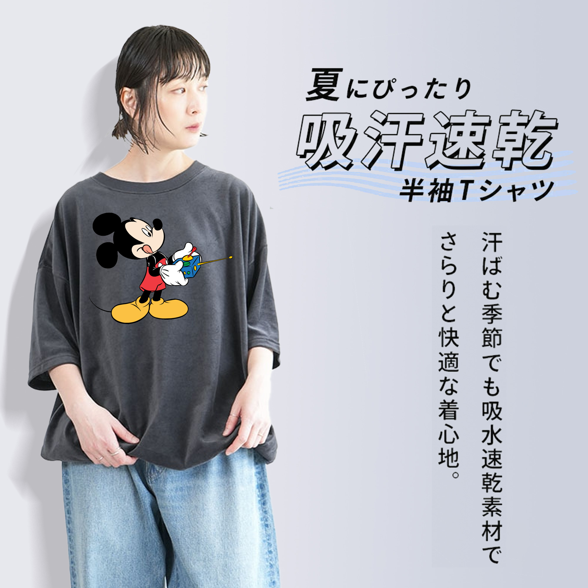 ミッキーマウス Mickey Mouse 綿100% ヴィンテージ風 半袖Tシャツ（フロントプリント）