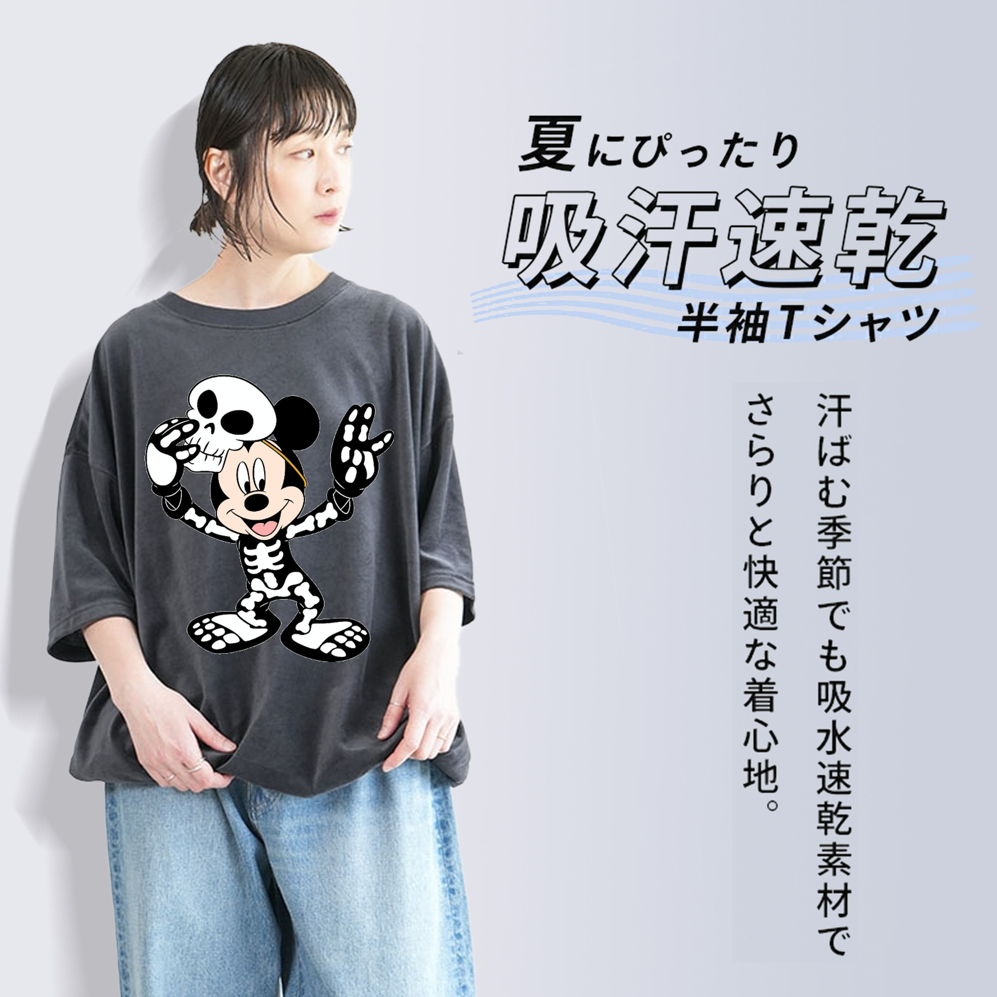 ミッキーマウス Mickey Mouse 綿100% ヴィンテージ風 半袖Tシャツ（フロントプリント）