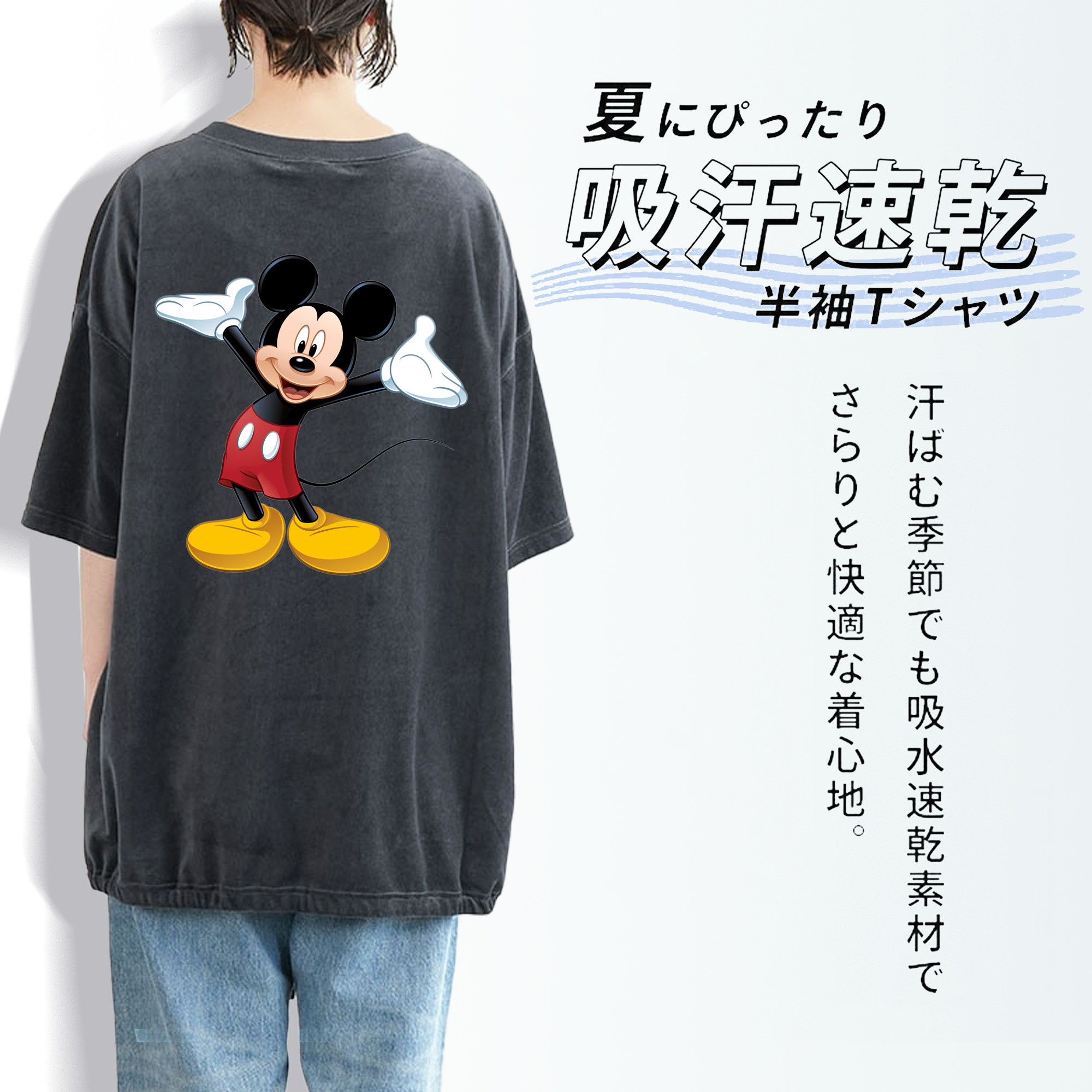 ミッキーマウス Mickey Mouse 綿100% ヴィンテージ風 半袖Tシャツ（背面プリント）