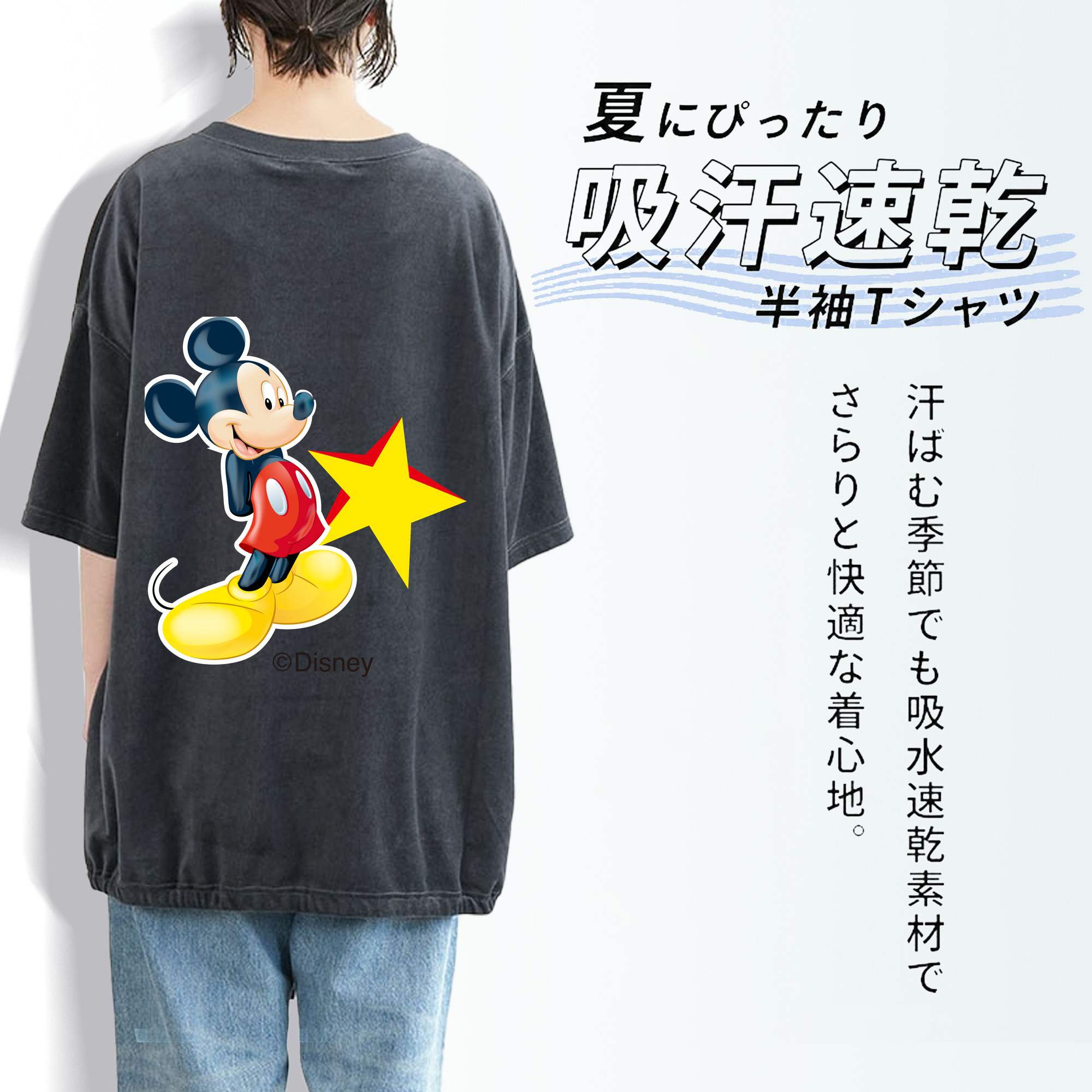 ミッキーマウス Mickey Mouse 綿100% ヴィンテージ風 半袖Tシャツ（背面プリント）