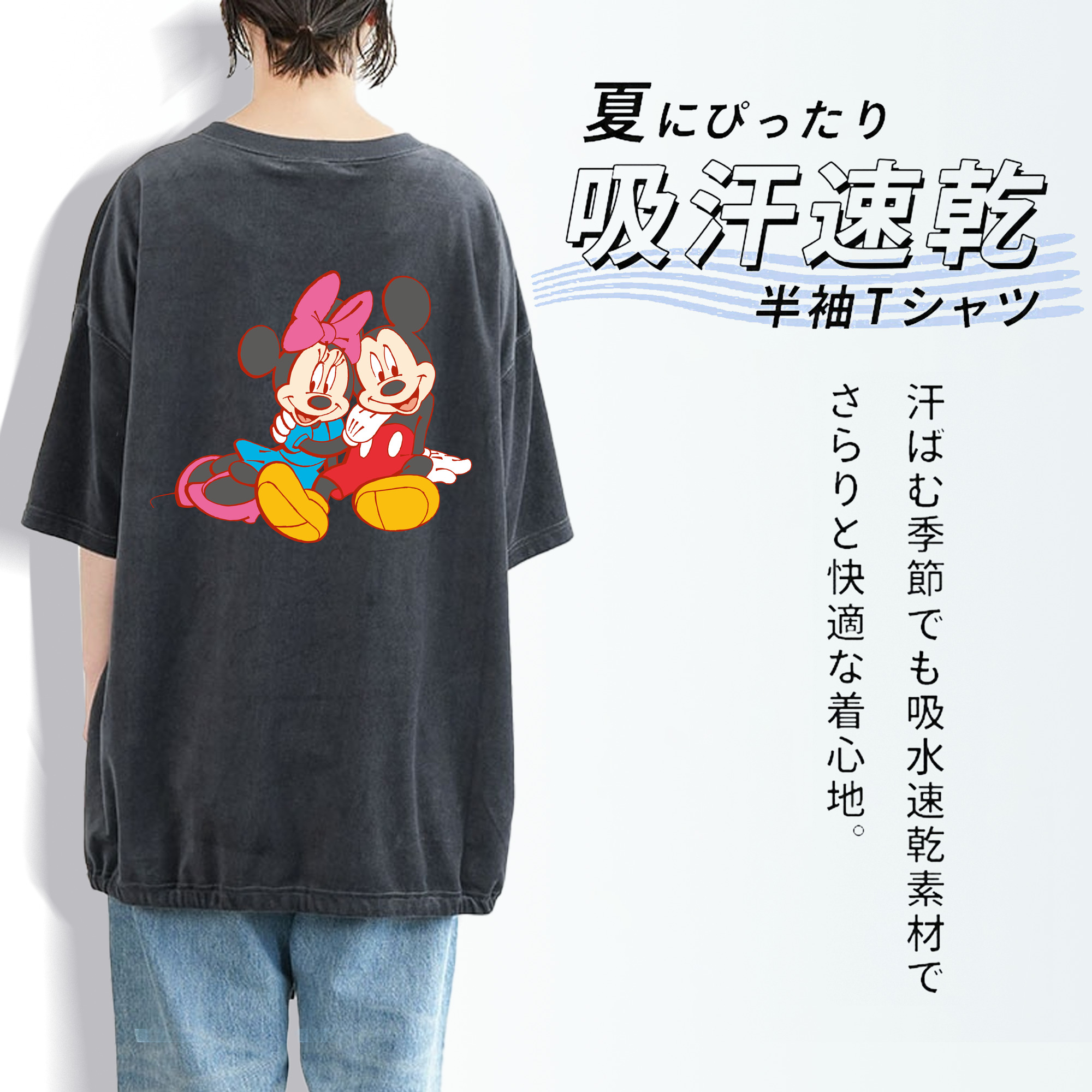 ミッキーマウス Mickey Mouse 綿100% ヴィンテージ風 半袖Tシャツ（背面プリント）