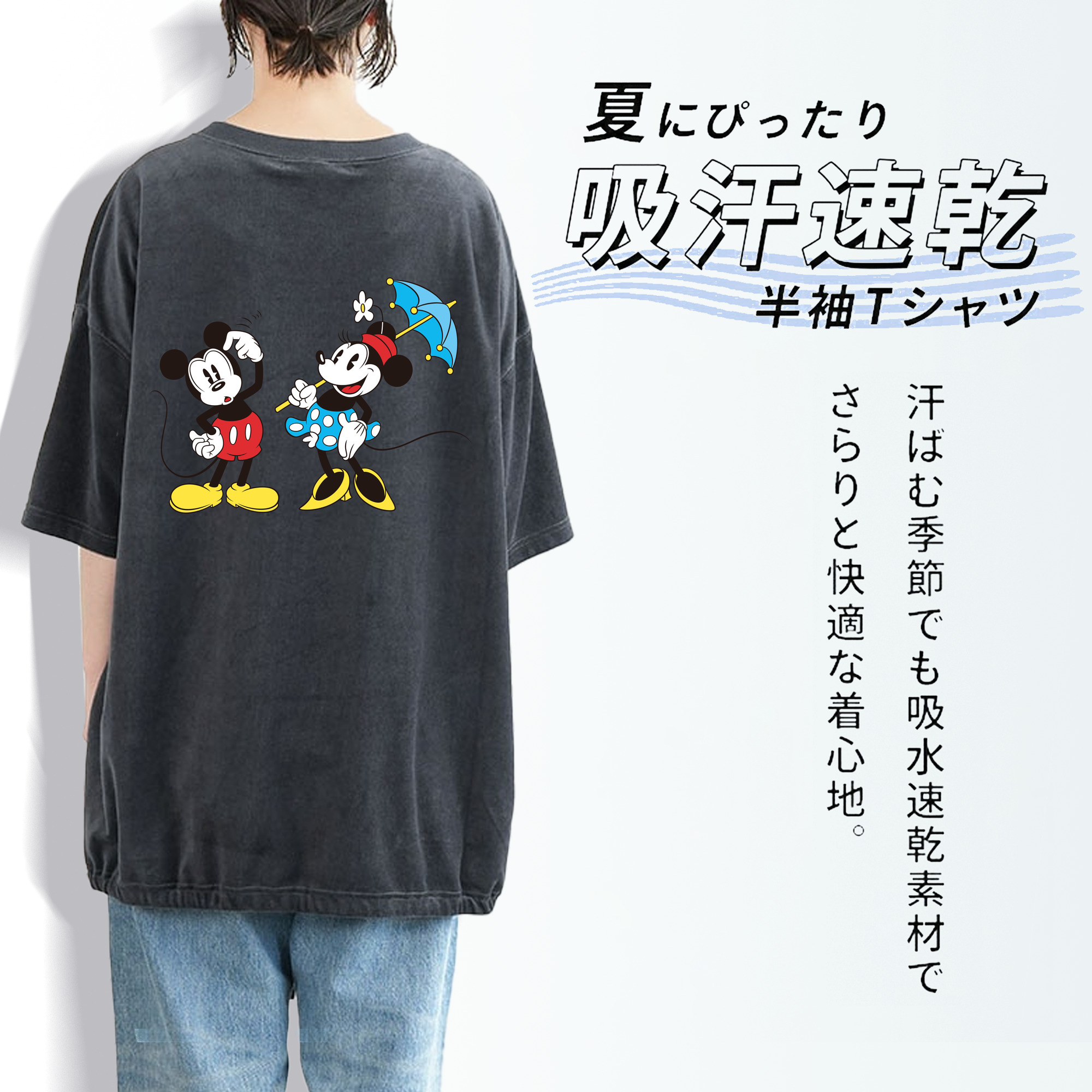 ミッキーマウス Mickey Mouse 綿100% ヴィンテージ風 半袖Tシャツ（背面プリント）