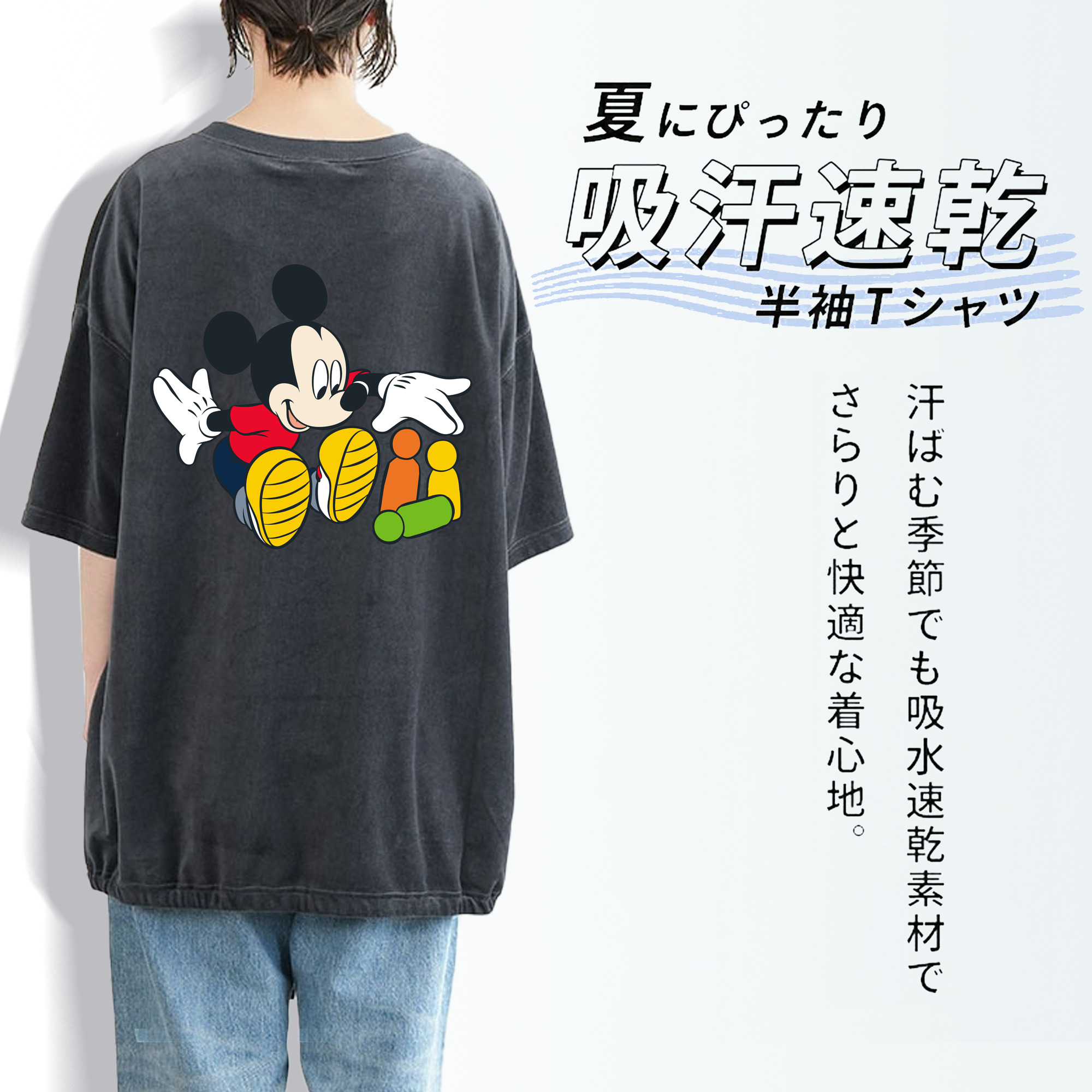 ミッキーマウス Mickey Mouse 綿100% ヴィンテージ風 半袖Tシャツ（背面プリント）