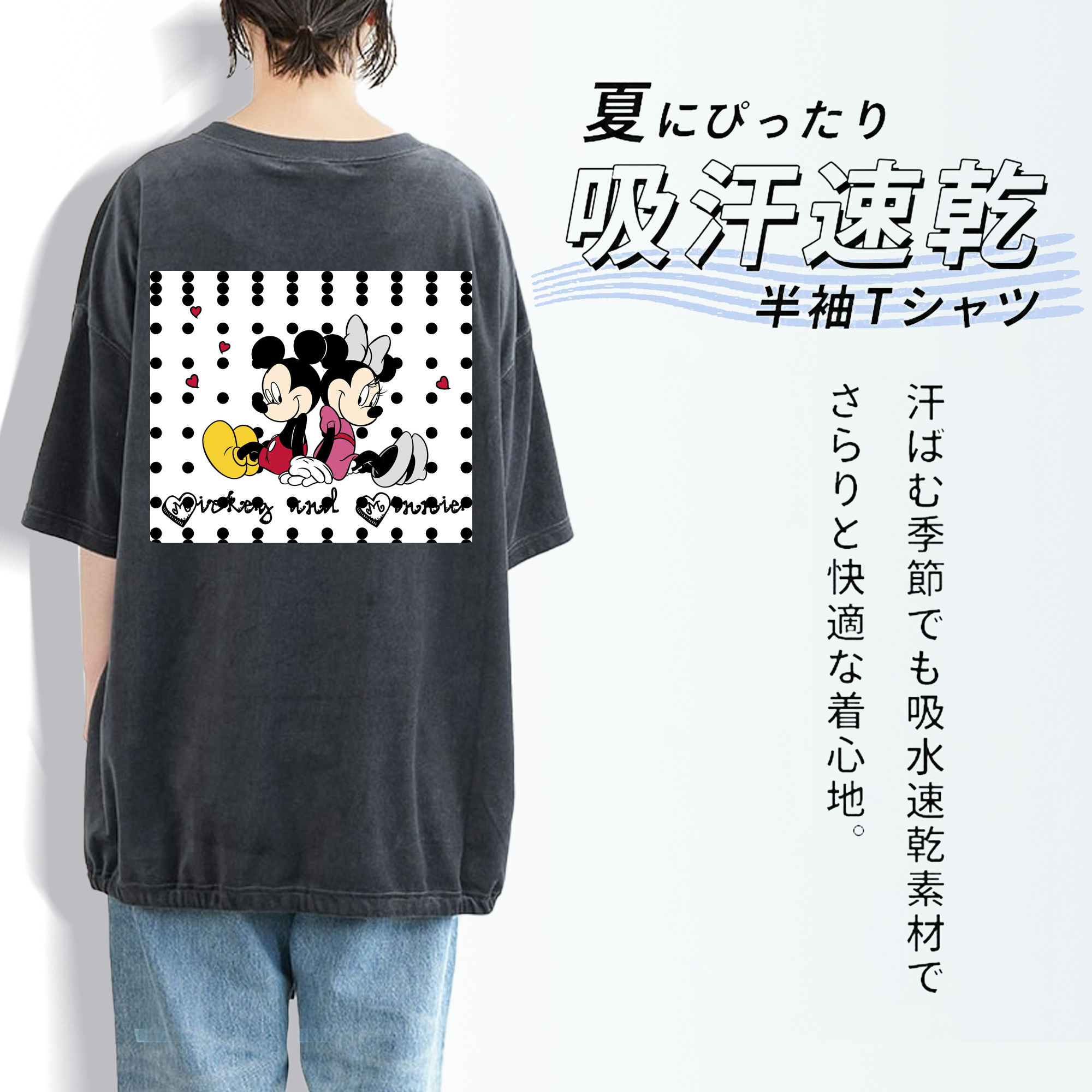 ミッキーマウス Mickey Mouse 綿100% ヴィンテージ風 半袖Tシャツ（背面プリント）
