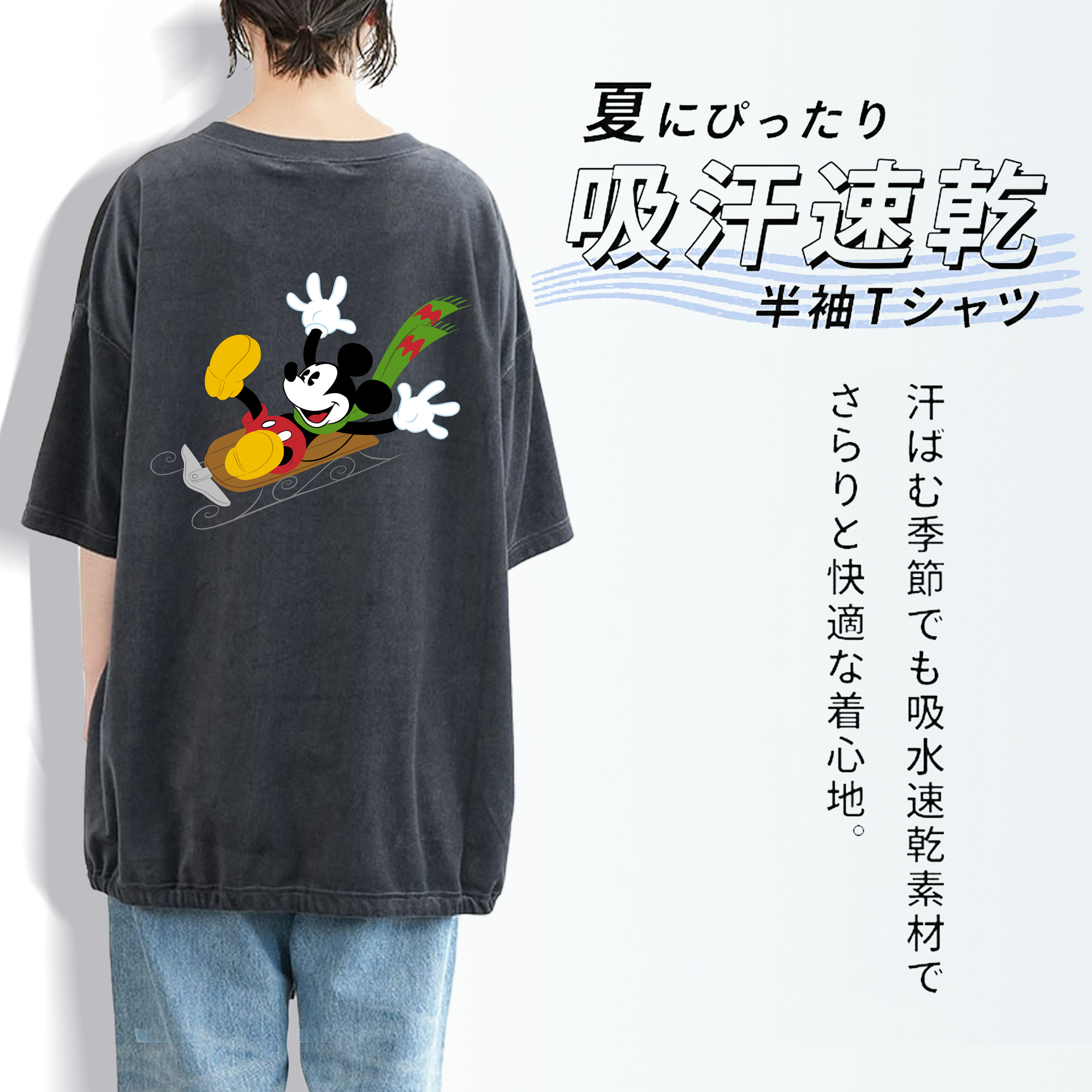 ミッキーマウス Mickey Mouse 綿100% ヴィンテージ風 半袖Tシャツ（背面プリント）