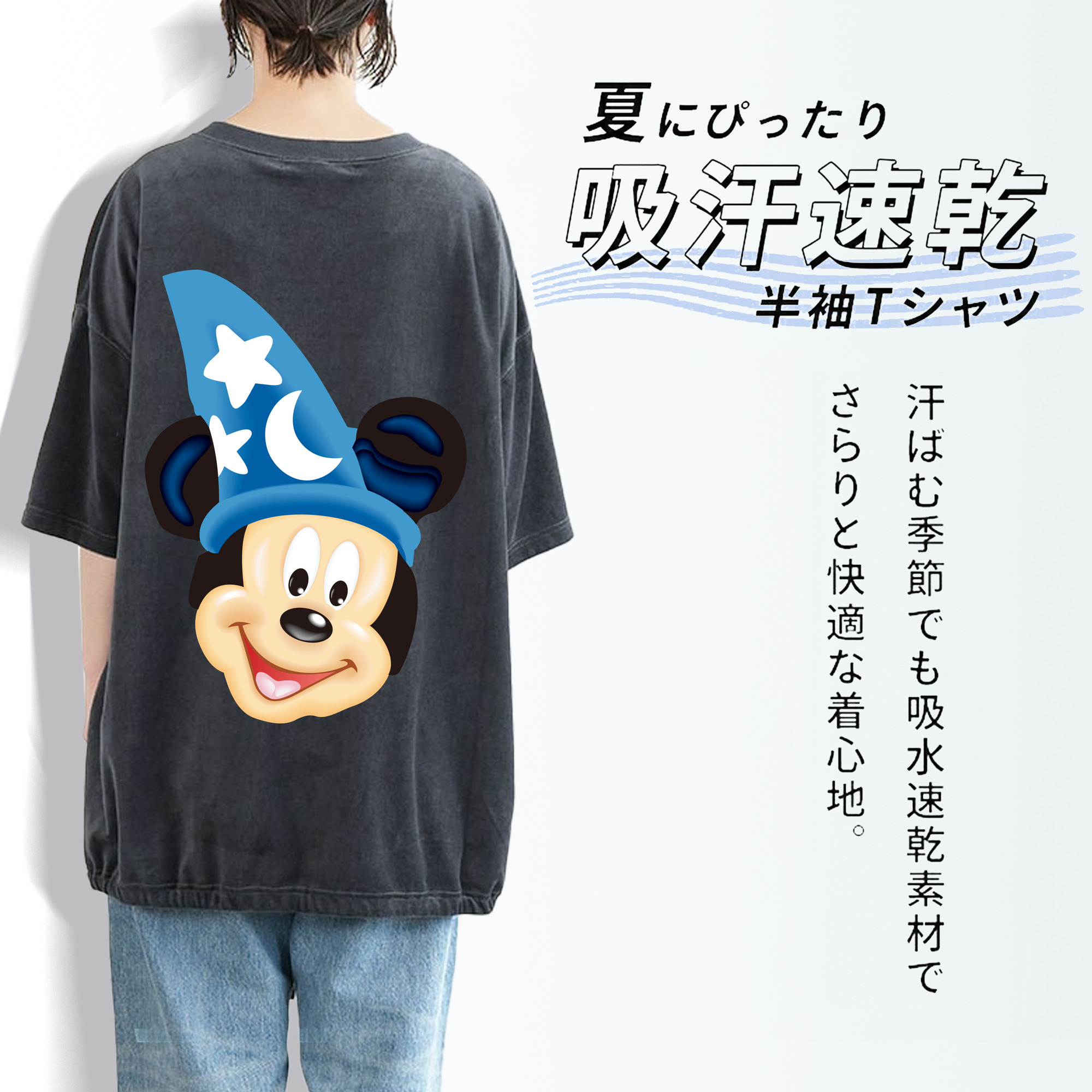 ミッキーマウス Mickey Mouse 綿100% ヴィンテージ風 半袖Tシャツ（背面プリント）