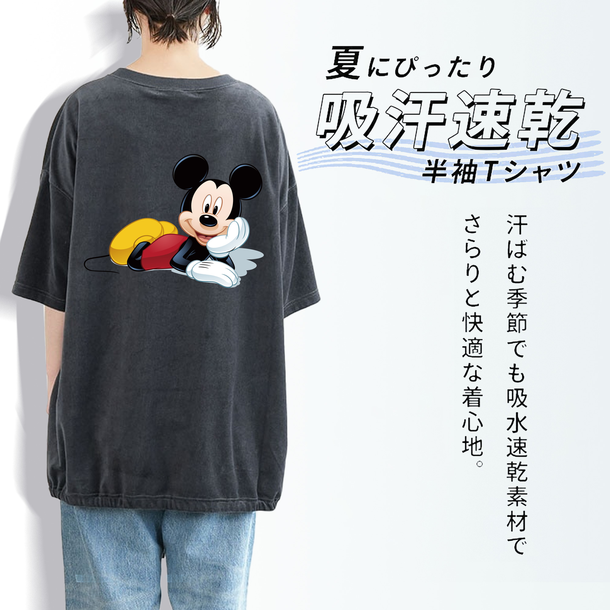 ミッキーマウス Mickey Mouse 綿100% ヴィンテージ風 半袖Tシャツ（背面プリント）