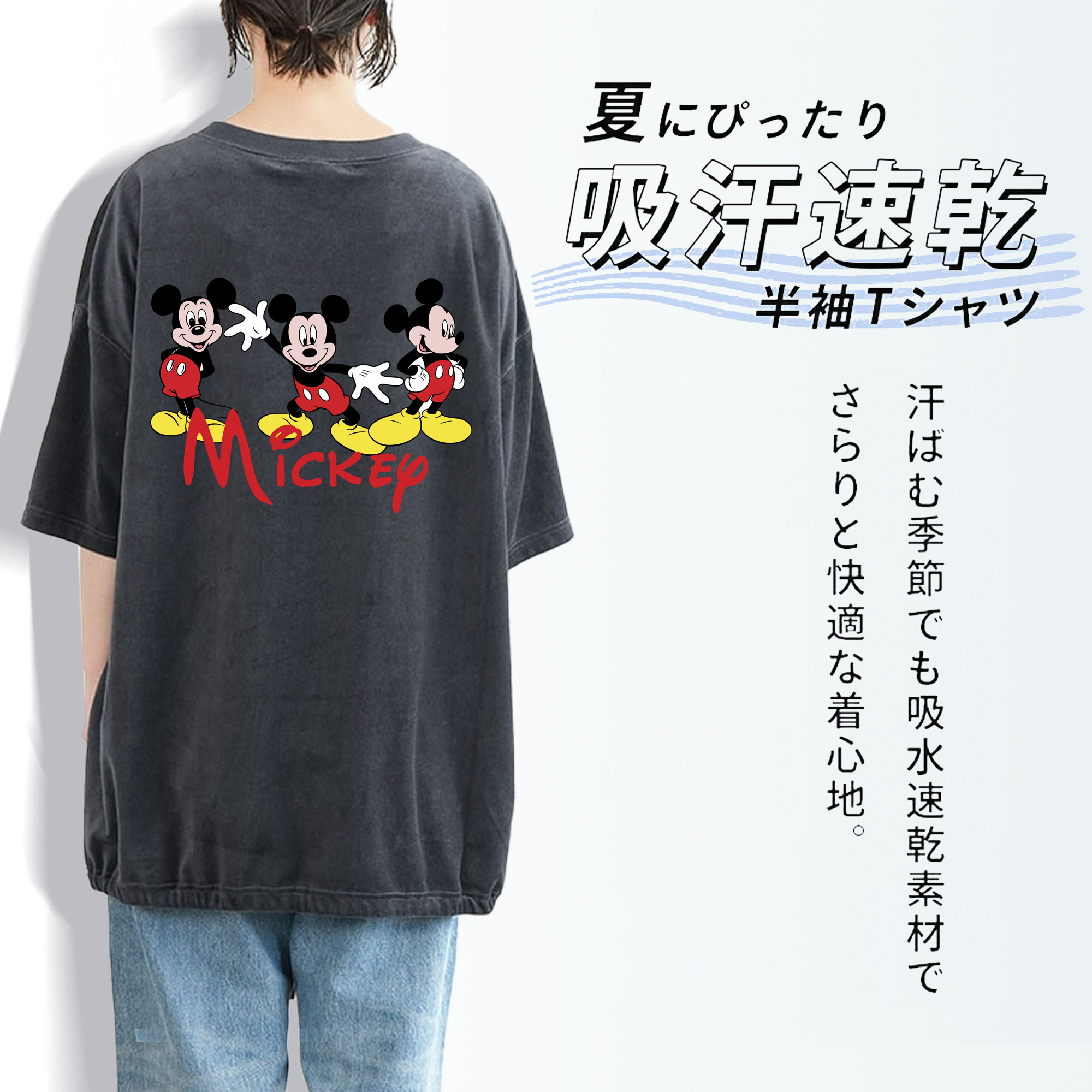 ミッキーマウス Mickey Mouse 綿100% ヴィンテージ風 半袖Tシャツ（背面プリント）