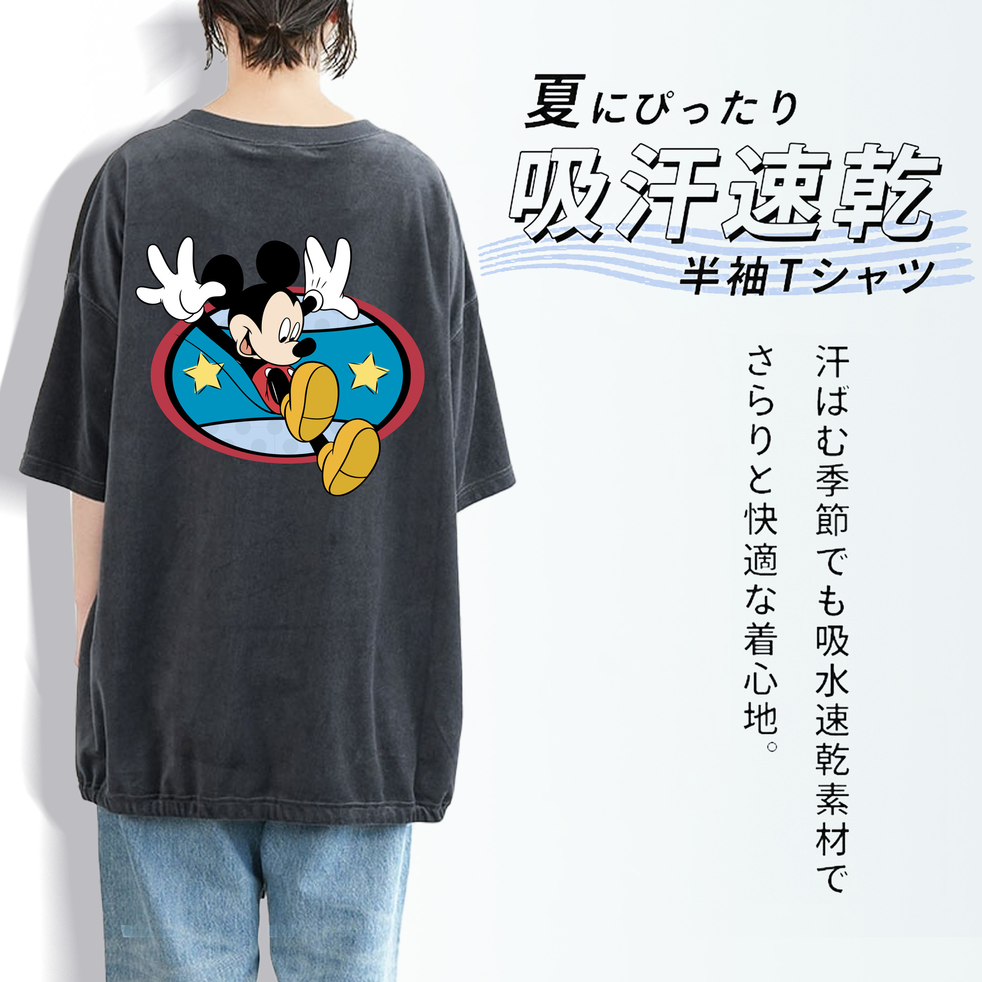 ミッキーマウス Mickey Mouse 綿100% ヴィンテージ風 半袖Tシャツ（背面プリント）