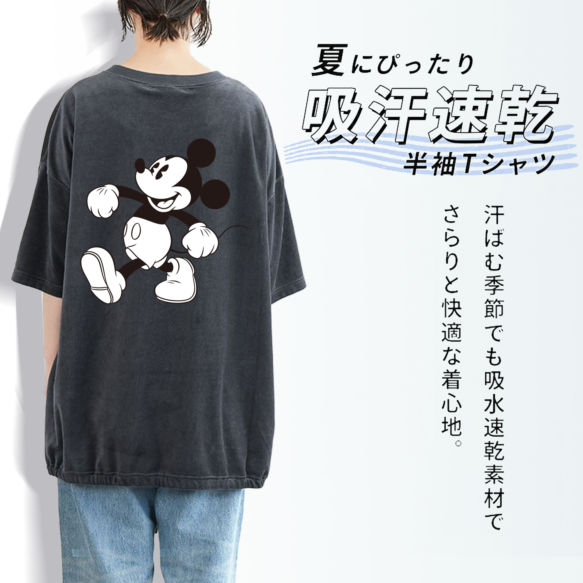 ミッキーマウス Mickey Mouse 綿100% ヴィンテージ風 半袖Tシャツ（背面プリント）