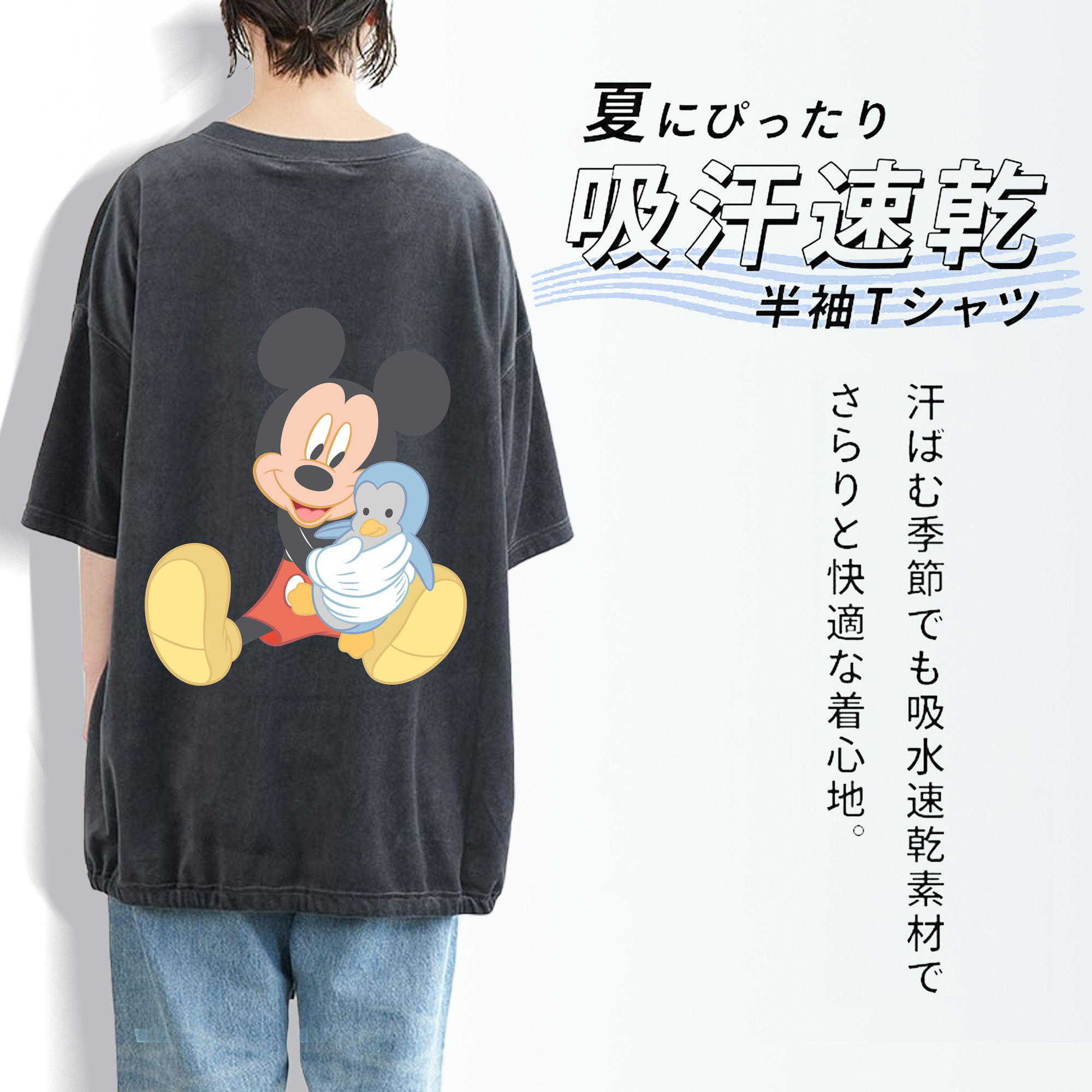 ミッキーマウス Mickey Mouse 綿100% ヴィンテージ風 半袖Tシャツ（背面プリント）