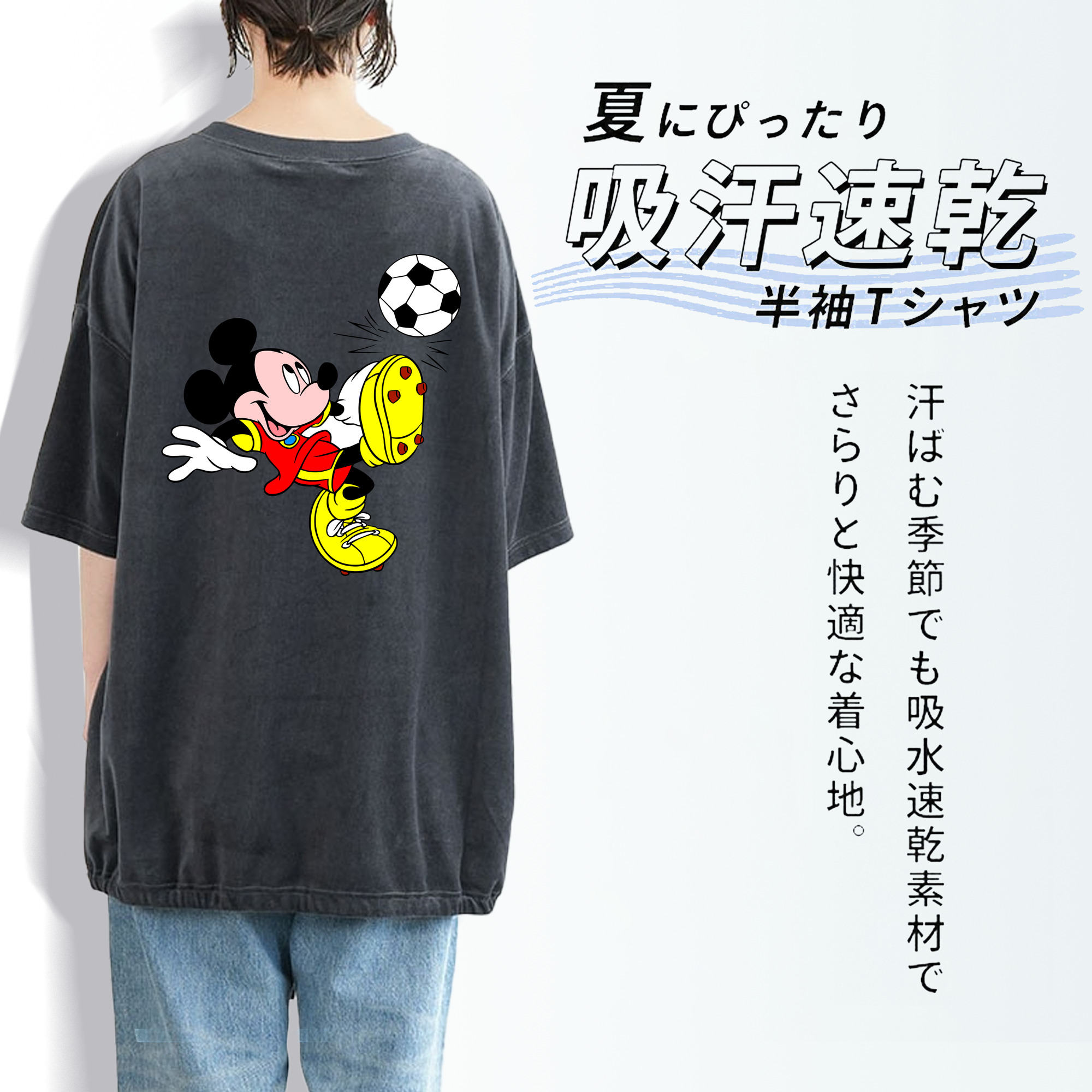 ミッキーマウス Mickey Mouse 綿100% ヴィンテージ風 半袖Tシャツ（背面プリント）