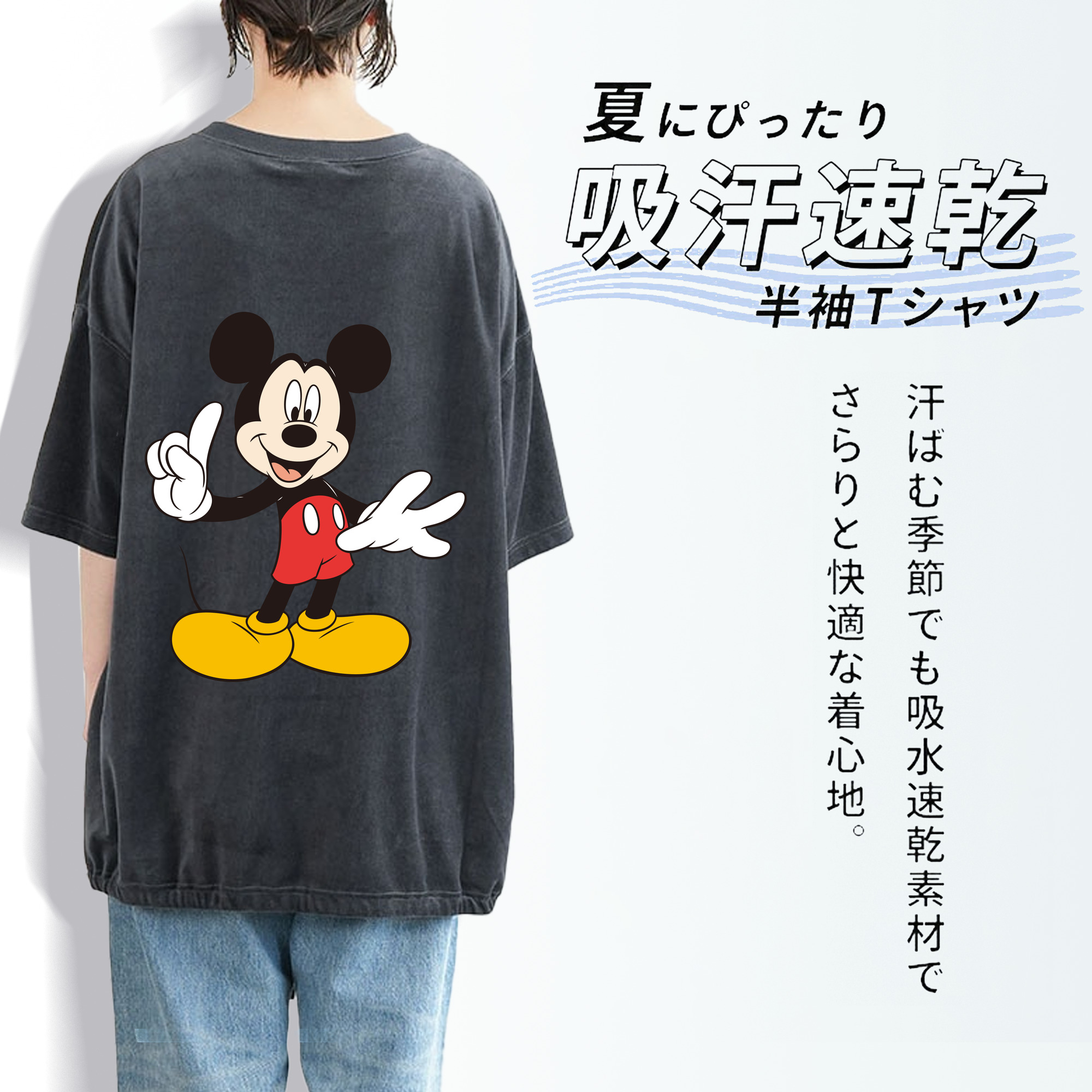 ミッキーマウス Mickey Mouse 綿100% ヴィンテージ風 半袖Tシャツ（背面プリント）