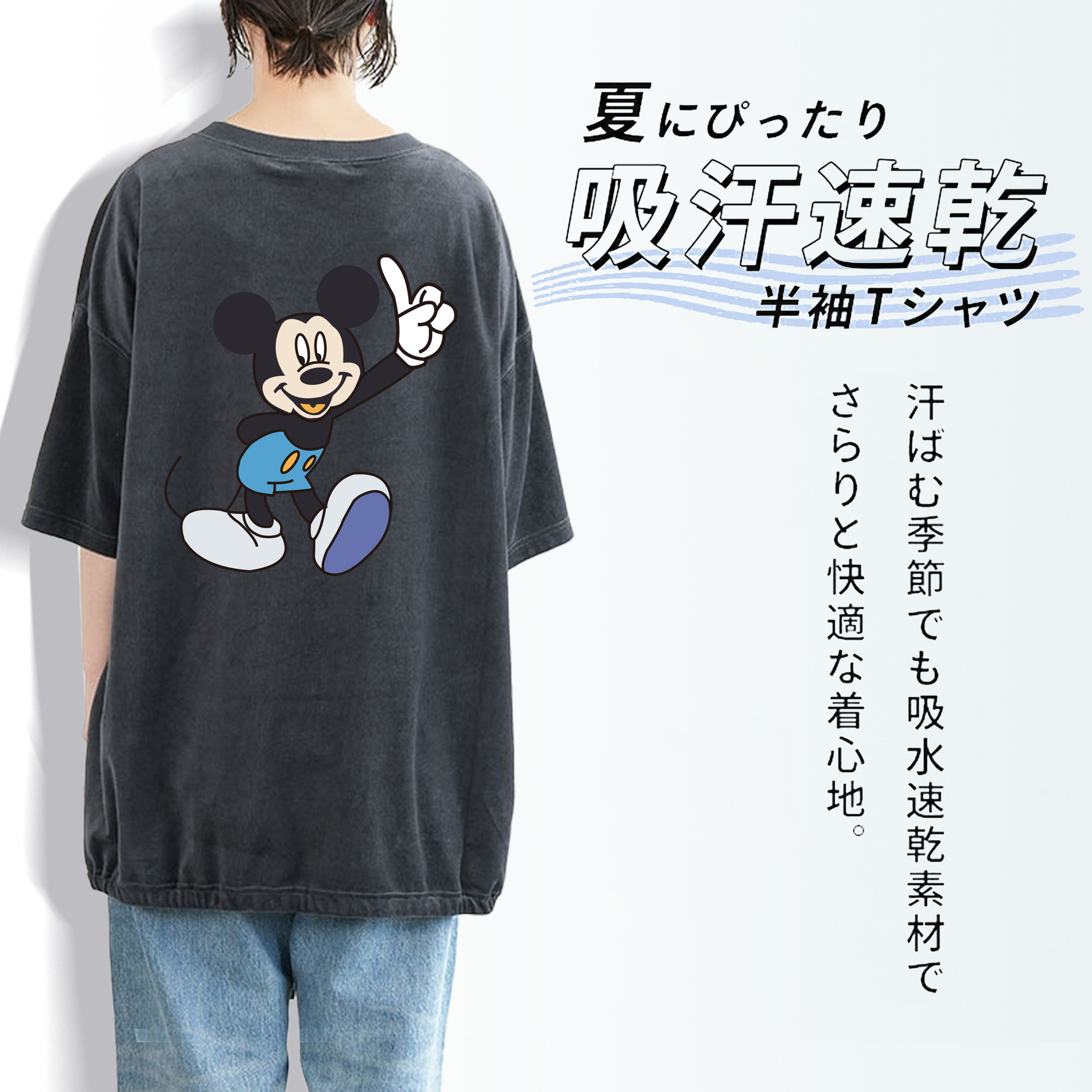 ミッキーマウス Mickey Mouse 綿100% ヴィンテージ風 半袖Tシャツ（背面プリント）
