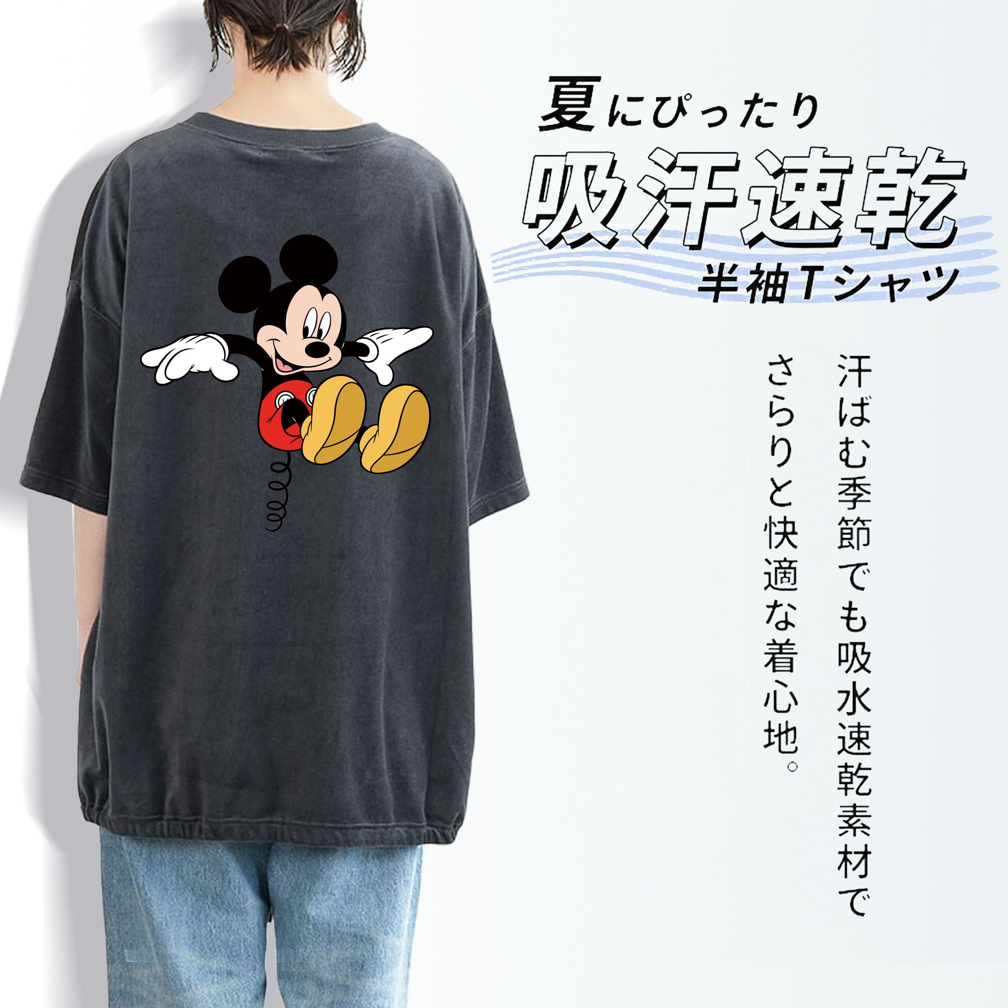 ミッキーマウス Mickey Mouse 綿100% ヴィンテージ風 半袖Tシャツ（背面プリント）