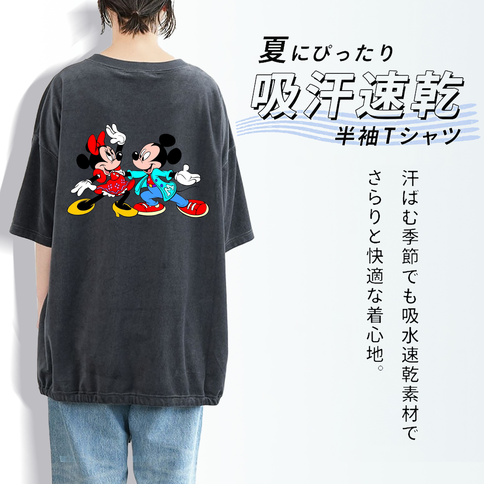 ミッキーマウス Mickey Mouse 綿100% ヴィンテージ風 半袖Tシャツ（背面プリント）
