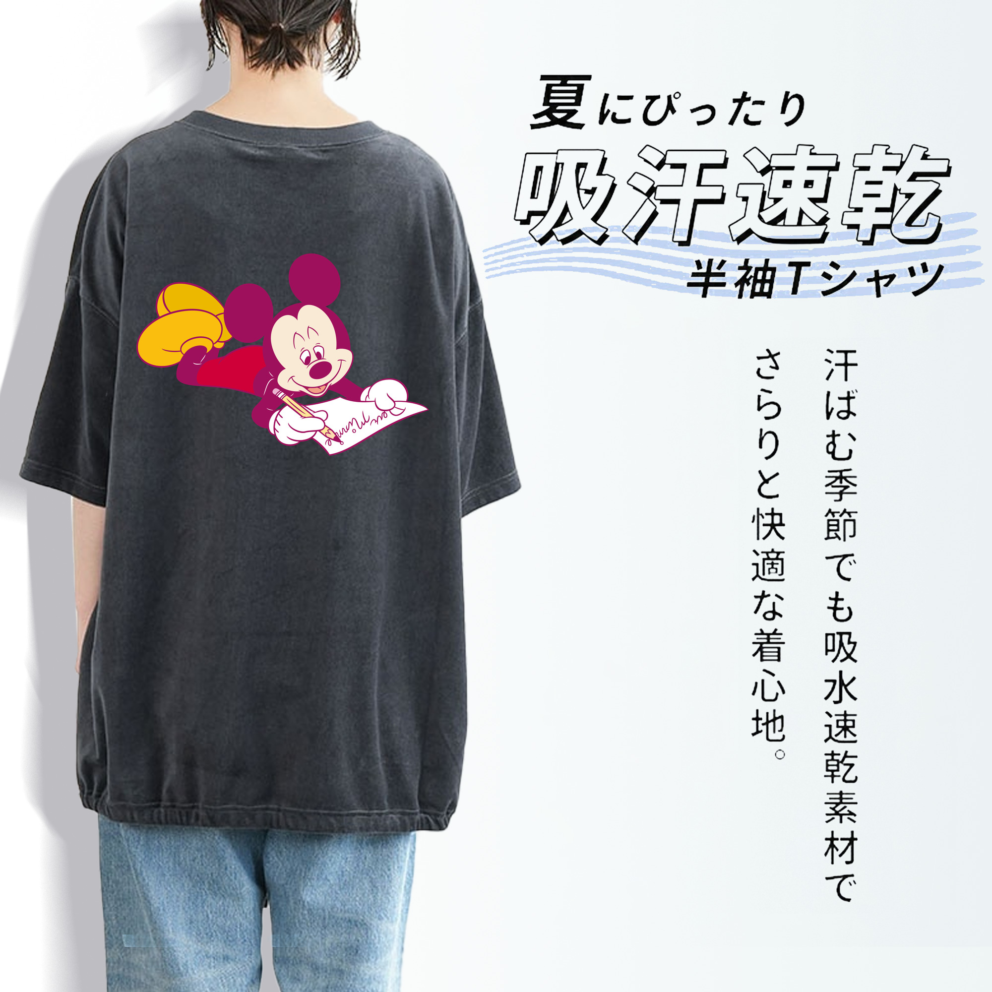ミッキーマウス Mickey Mouse 綿100% ヴィンテージ風 半袖Tシャツ（背面プリント）